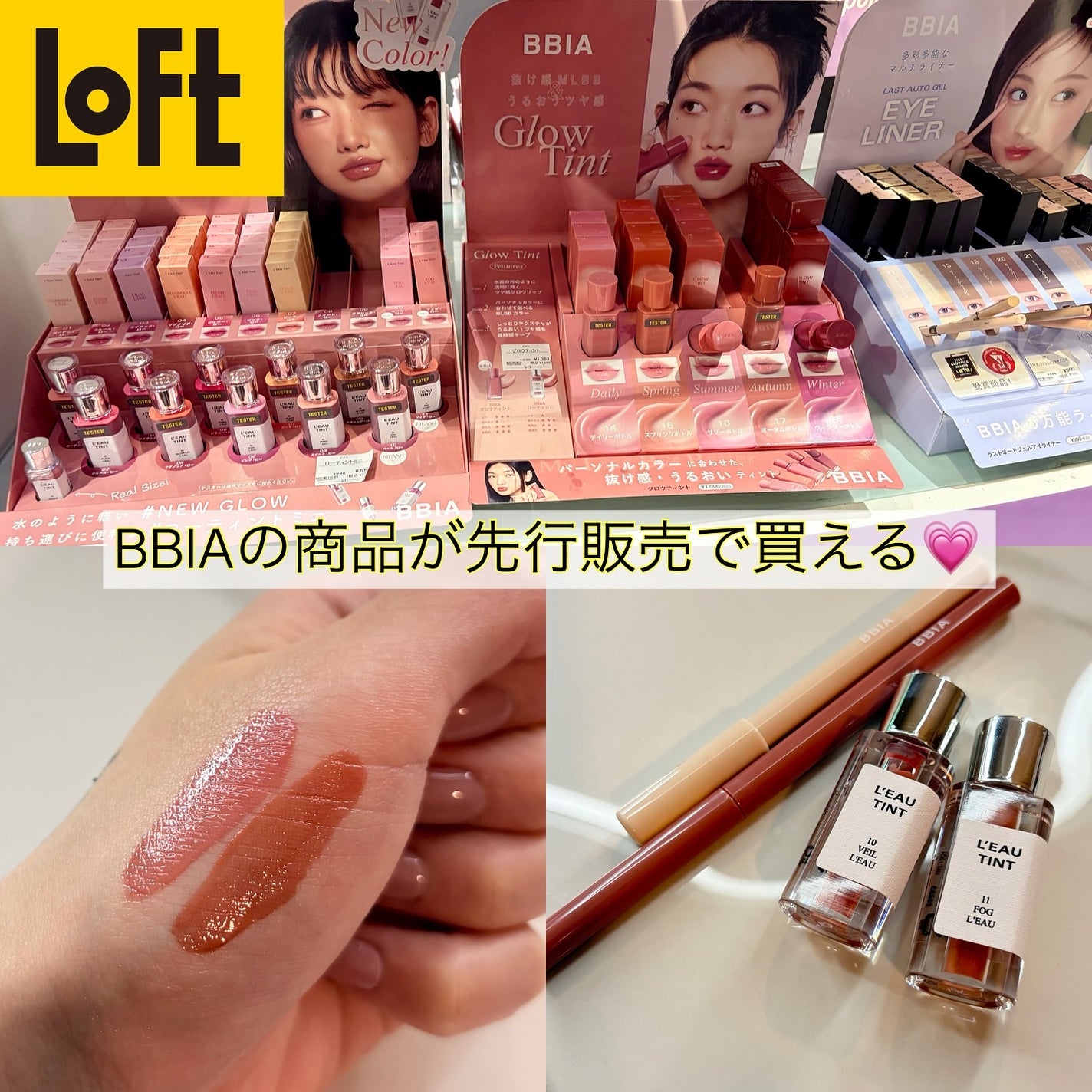 ローティント/BBIA/リップティントを使ったクチコミ(1枚目)