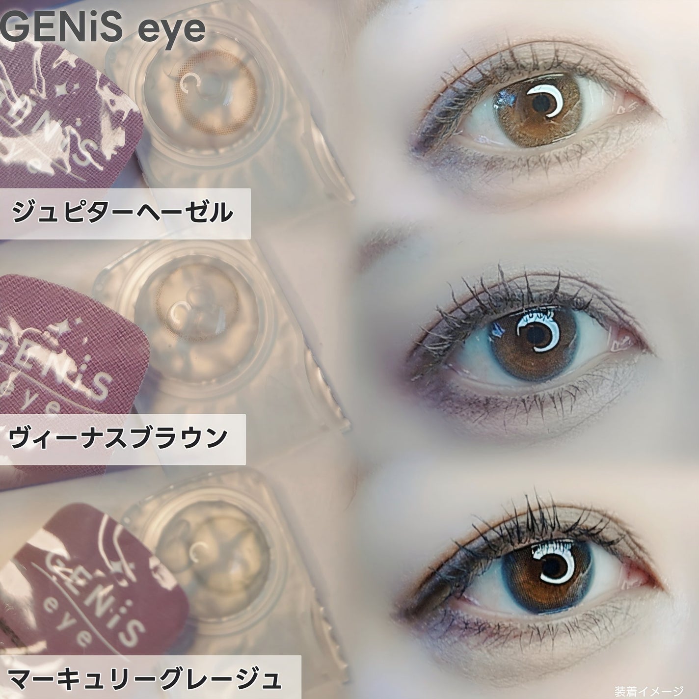 GENiS eye 1day/GENiS eye/ワンデー(1DAY)カラコンを使ったクチコミ(5枚目)