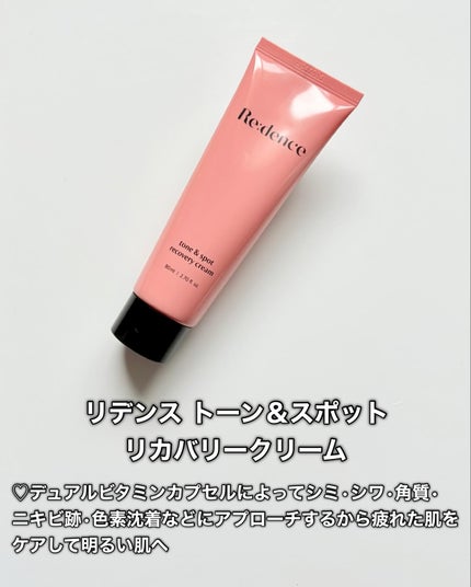 リデンス チェリートーン&スポットコレクターアンプル/redence/美容液を使ったクチコミ(6枚目)