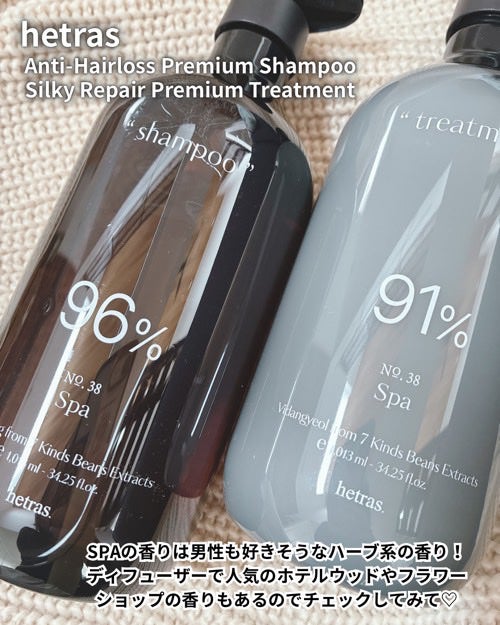 ヘトラス シャンプー&トリートメント/hetras/市販シャンプーを使ったクチコミ(3枚目)