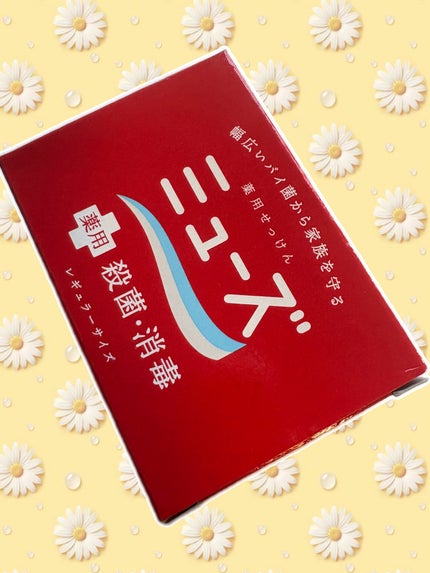 薬用石鹸 ミューズ(固形)/ミューズ/ボディ石鹸を使ったクチコミ(1枚目)