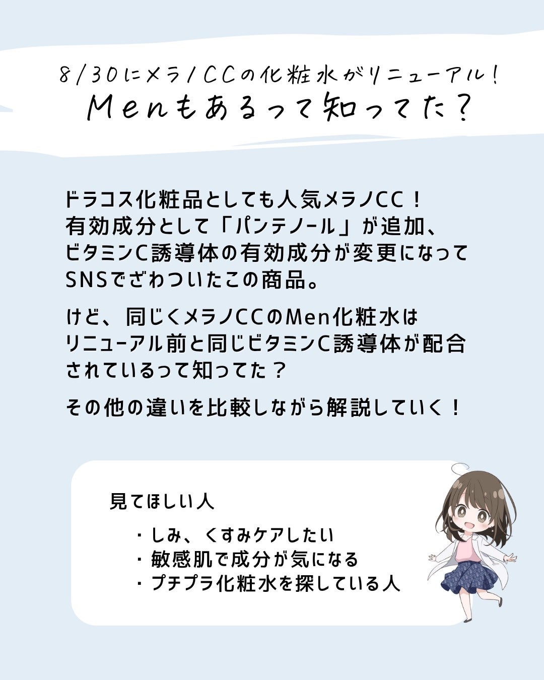 とまと村長@化粧品研究者 on LIPS 「男性用?むしろ穴場です!SNSで色々話が盛り上がっていたメラノ..」(2枚目)