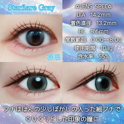 eyestar 1day デイグローグレー /eyestar/ワンデー(1DAY)カラコンを使ったクチコミ(3枚目)