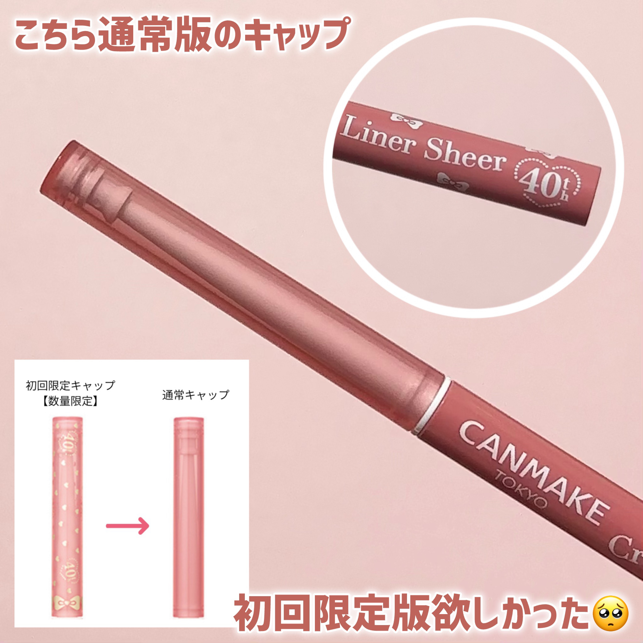 クリーミータッチライナー シアー/キャンメイク/ジェルアイライナーを使ったクチコミ（2枚目）