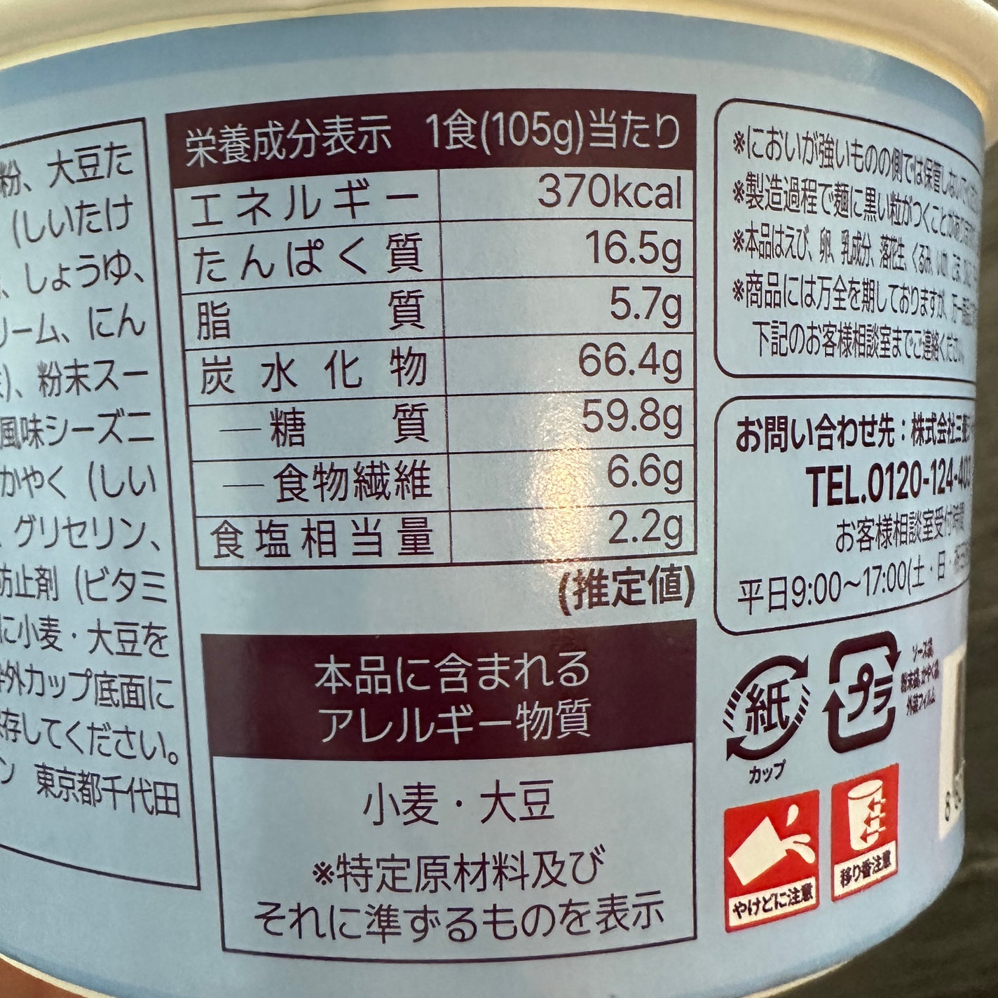 テングル きのこクリーム味 プロテインパスタ/tangle/その他食品を使ったクチコミ(7枚目)