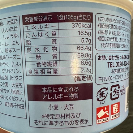 テングル きのこクリーム味 プロテインパスタ/tangle/その他食品を使ったクチコミ(7枚目)