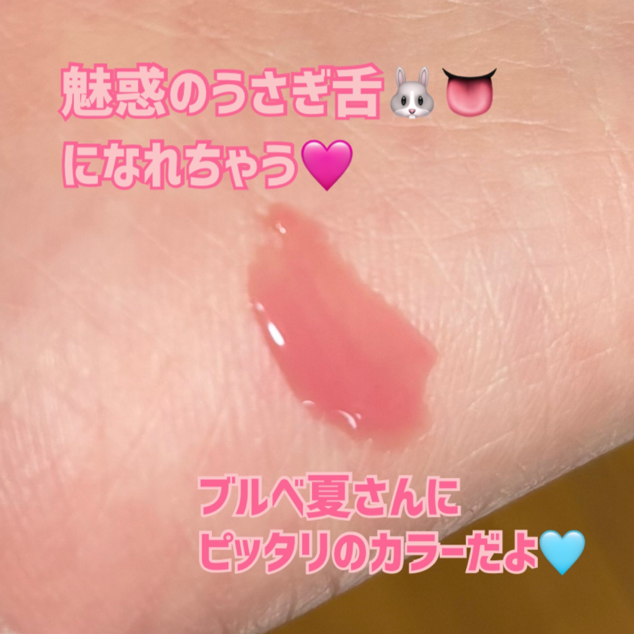 フィー 3Dボリューミンググロス/fwee/リップグロスを使ったクチコミ（2枚目）