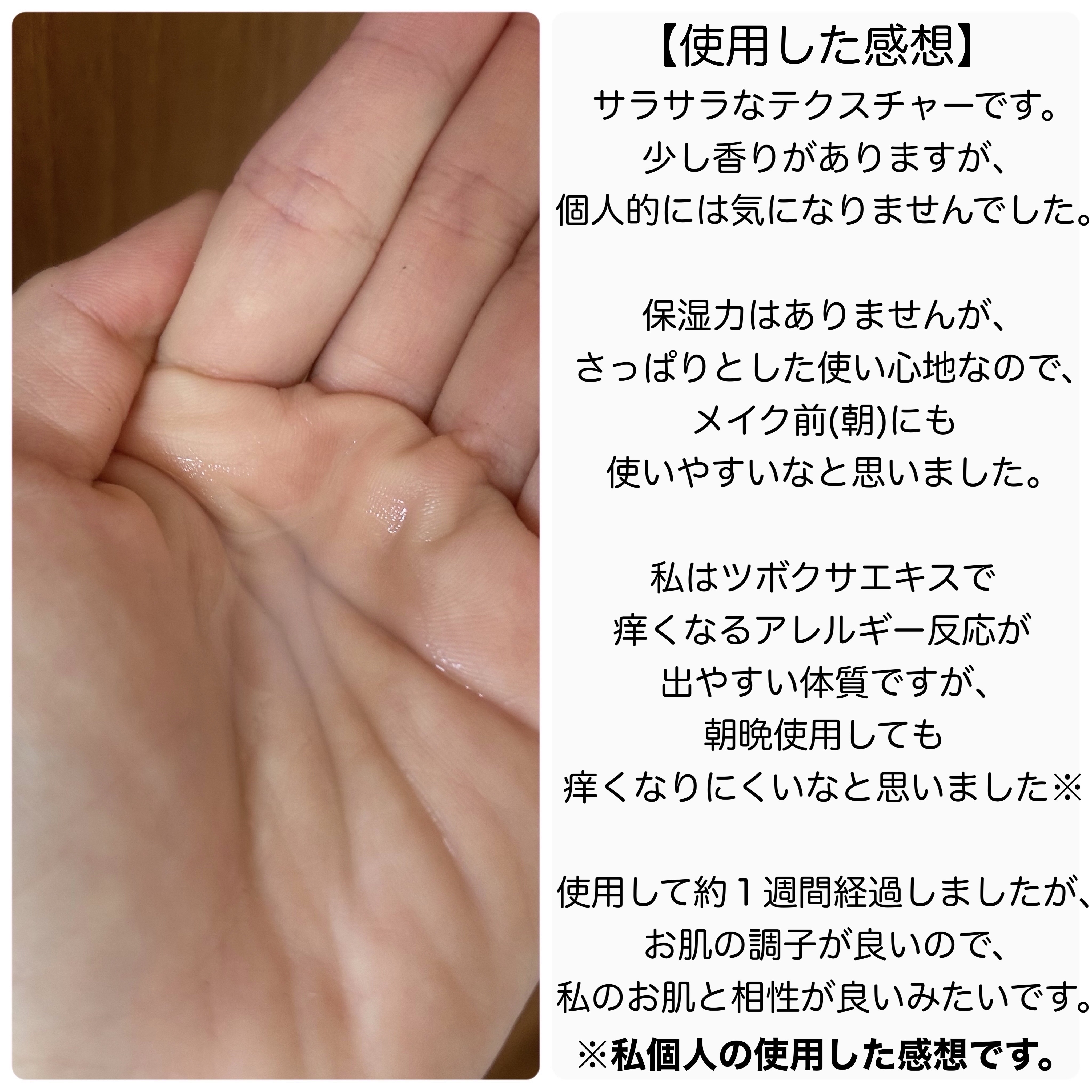 薬用化粧水/スキンライフ/化粧水を使ったクチコミ（3枚目）