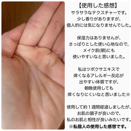 薬用化粧水/スキンライフ/化粧水を使ったクチコミ(3枚目)