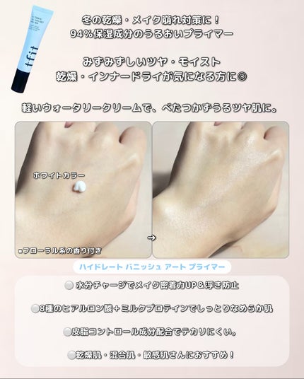 デリケートシルクベールアートプライマー/TFIT/化粧下地を使ったクチコミ(4枚目)