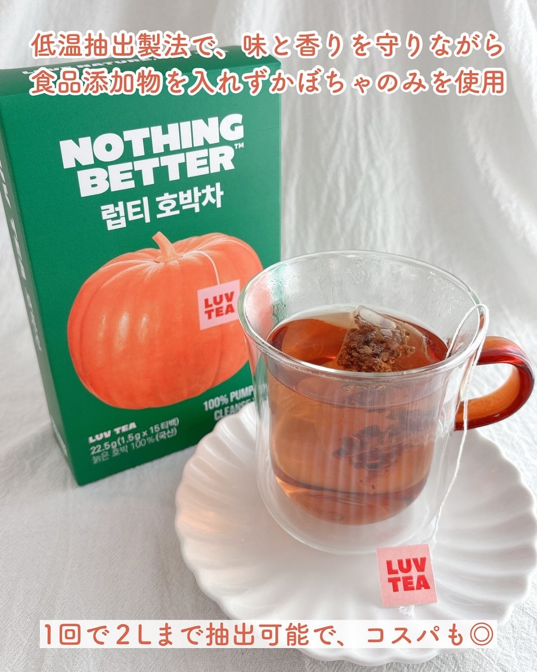 LUV TEA/Nothing Better /美容ドリンクを使ったクチコミ(3枚目)