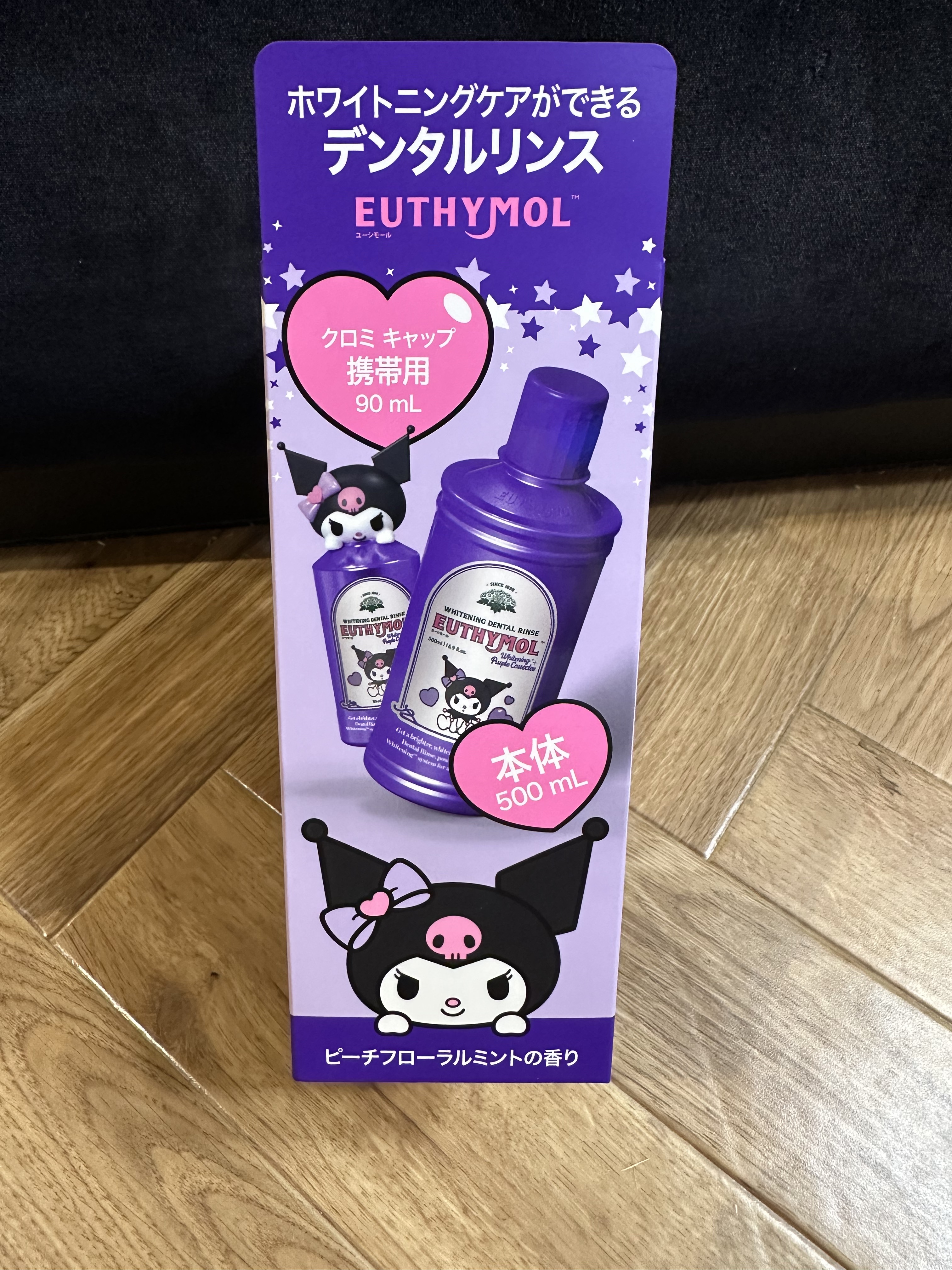 ホワイトニングパープルコレクターマウスウォッシュ/EUTHYMOL/マウスウォッシュ・スプレーを使ったクチコミ（1枚目）