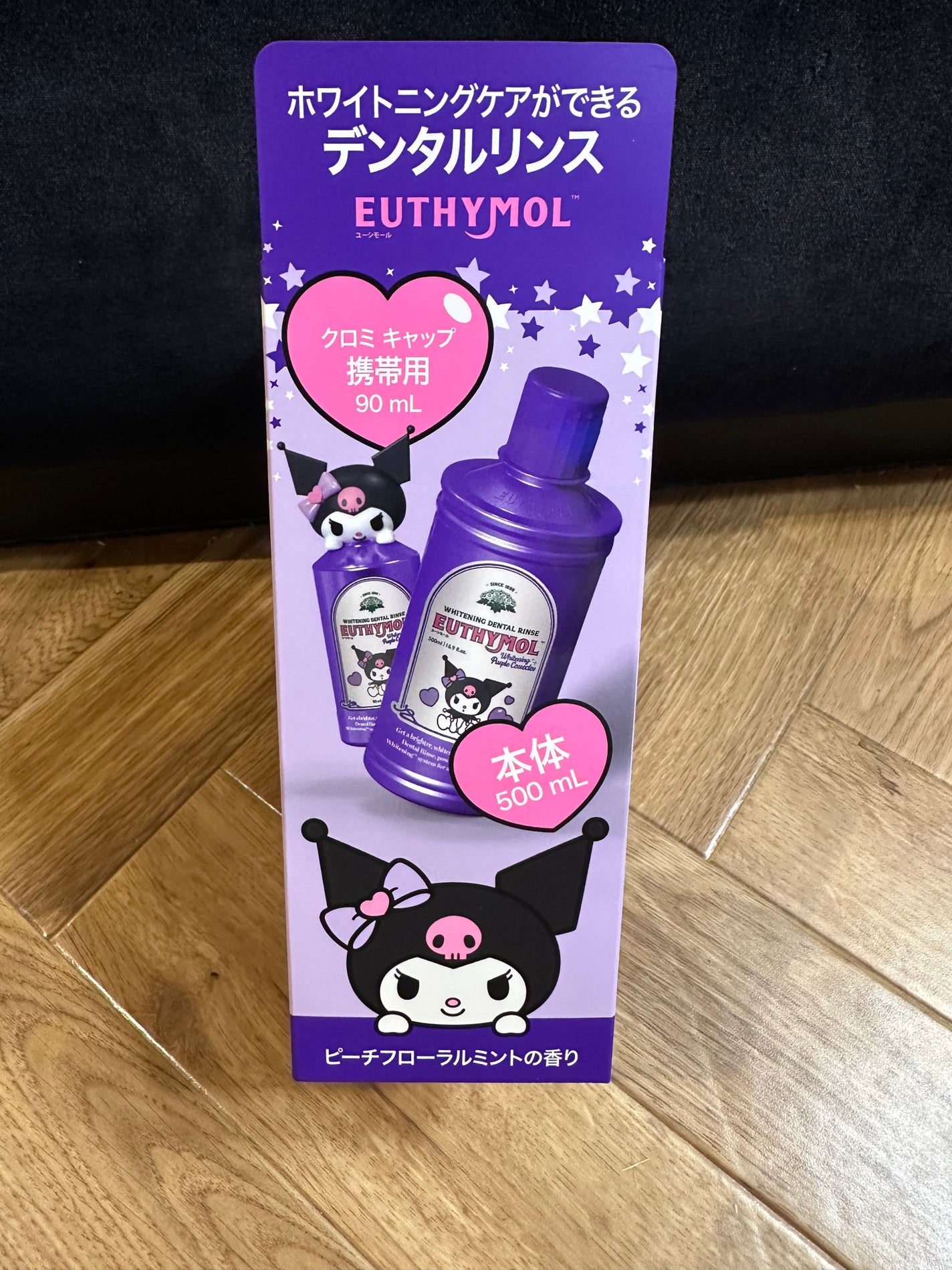ホワイトニングパープルコレクターマウスウォッシュ/EUTHYMOL/マウスウォッシュ・スプレーを使ったクチコミ(1枚目)