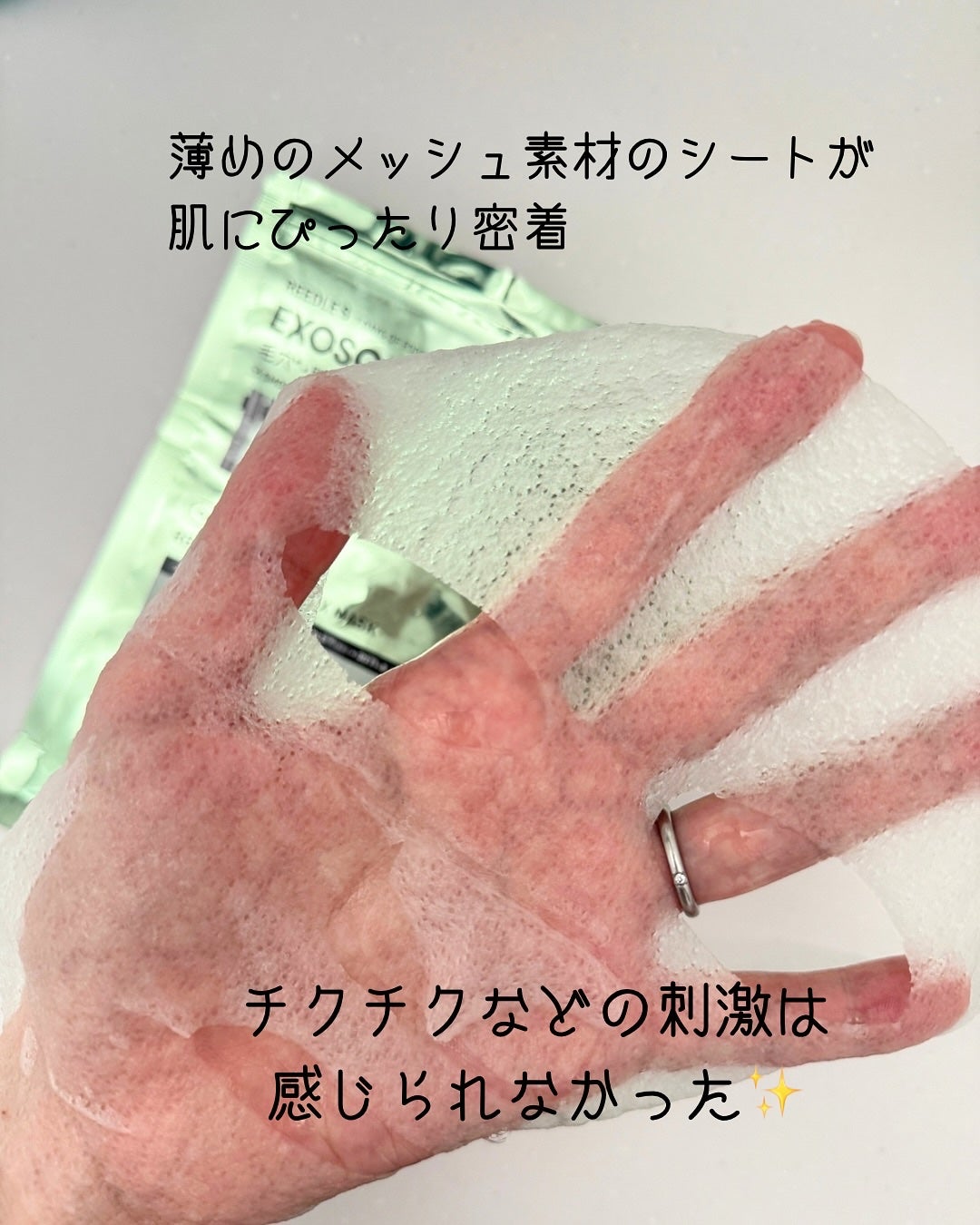 リードルS レチA EXマスク/VT/シートマスク・パックを使ったクチコミ(2枚目)