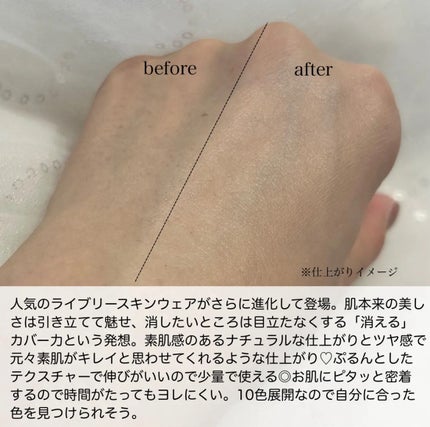 カネボウ ライブリースキン ウェアⅡ/KANEBO/リキッドファンデーションを使ったクチコミ(2枚目)
