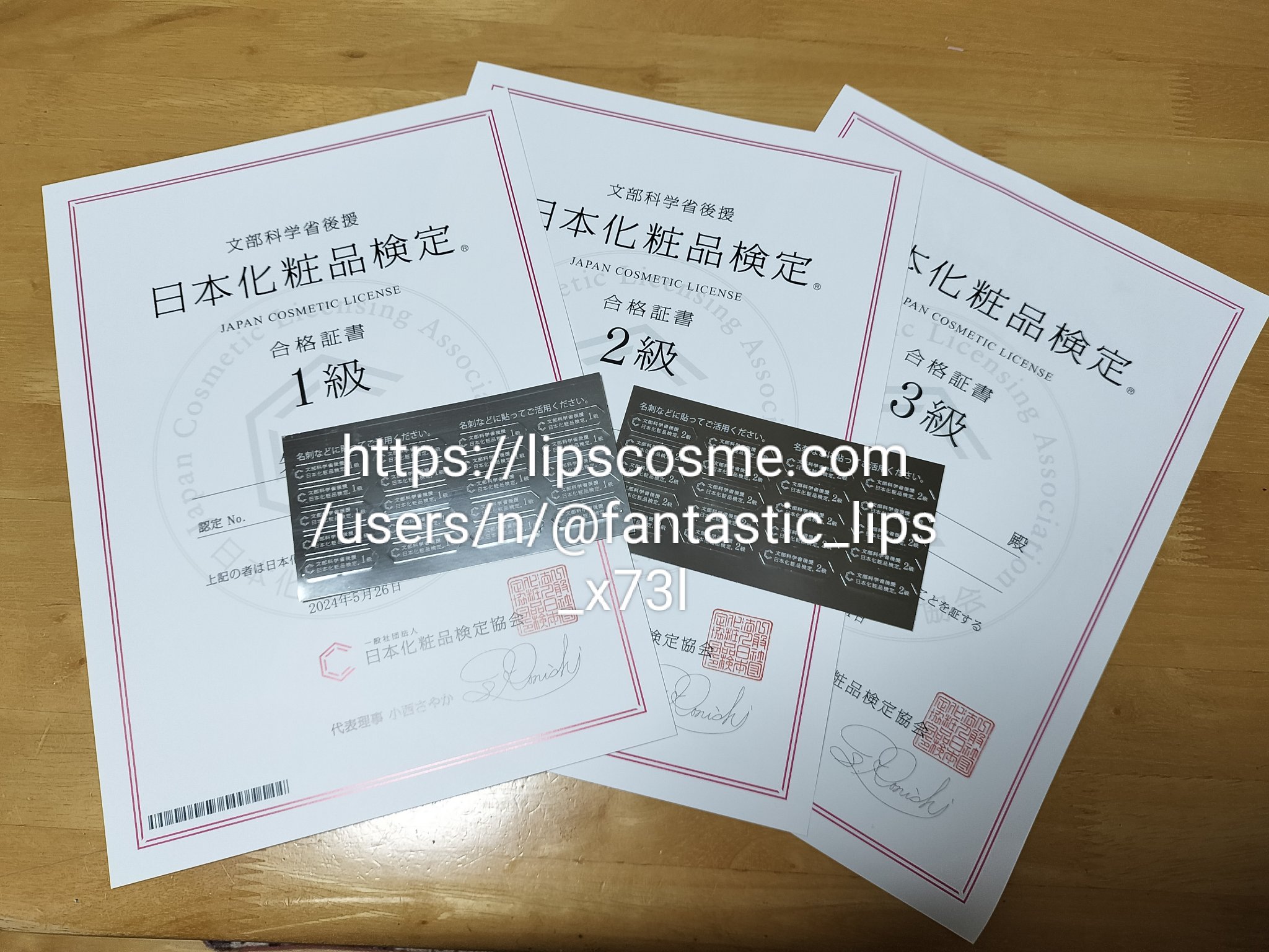 日本化粧品検定2級.3級対策テキスト/主婦の友社/書籍を使ったクチコミ（1枚目）