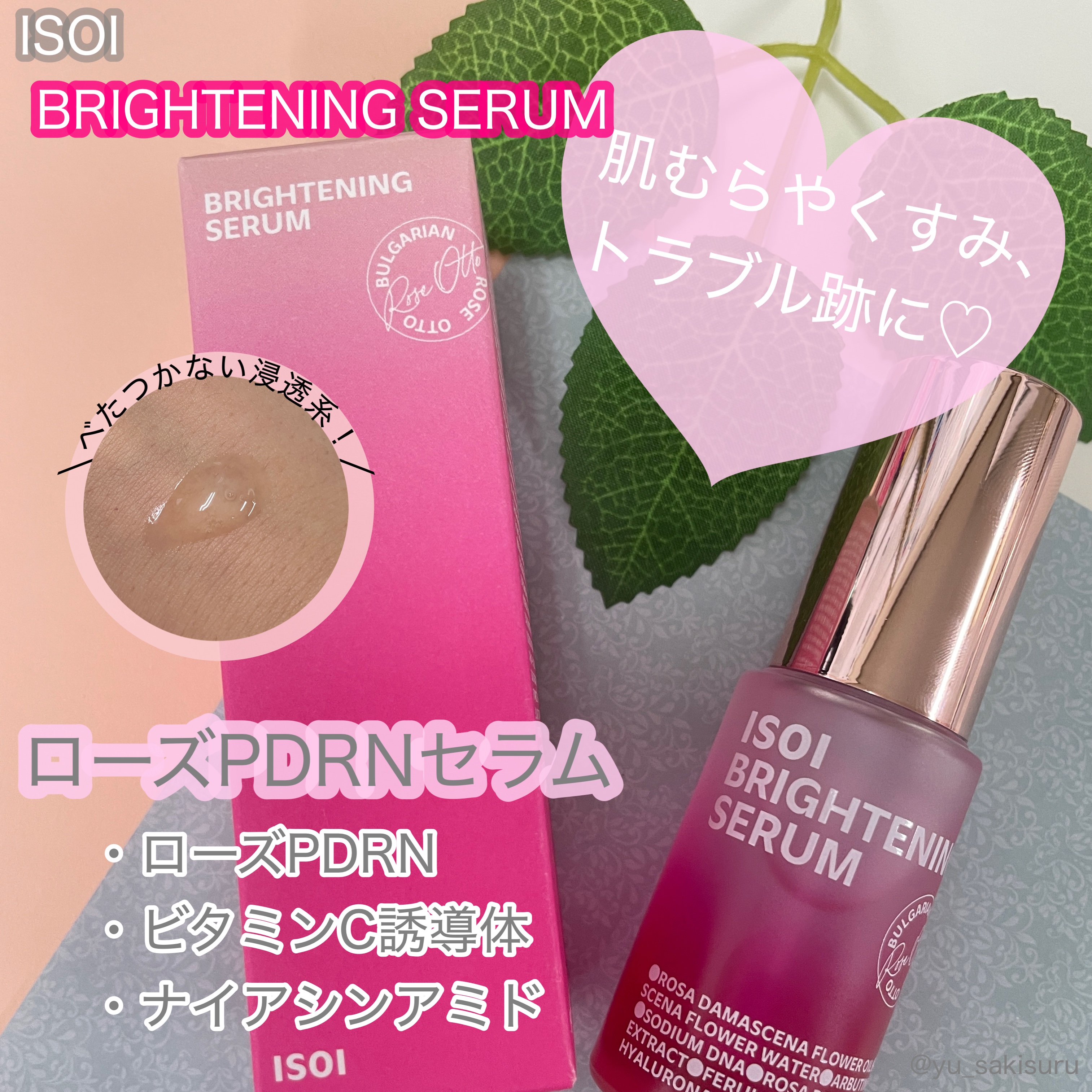 アイソイ 目元集中ケア アイゲルパッチ /ISOI/アイケア・アイクリームを使ったクチコミ（1枚目）