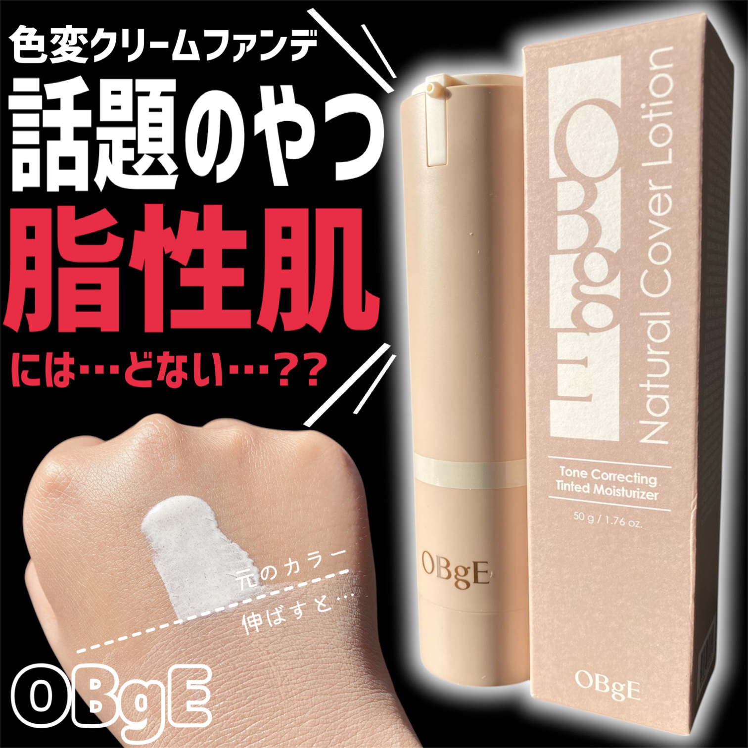 ナチュラルカバーローション/オブジェ/日焼け止めクリームを使ったクチコミ（1枚目）