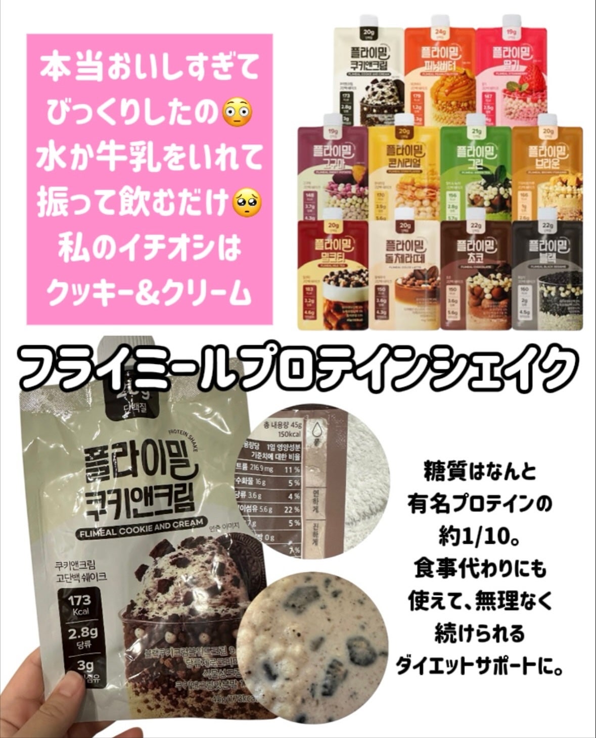 FLIMEAL プロテインシェイク/FLIMEAL/その他プロテインを使ったクチコミ(3枚目)