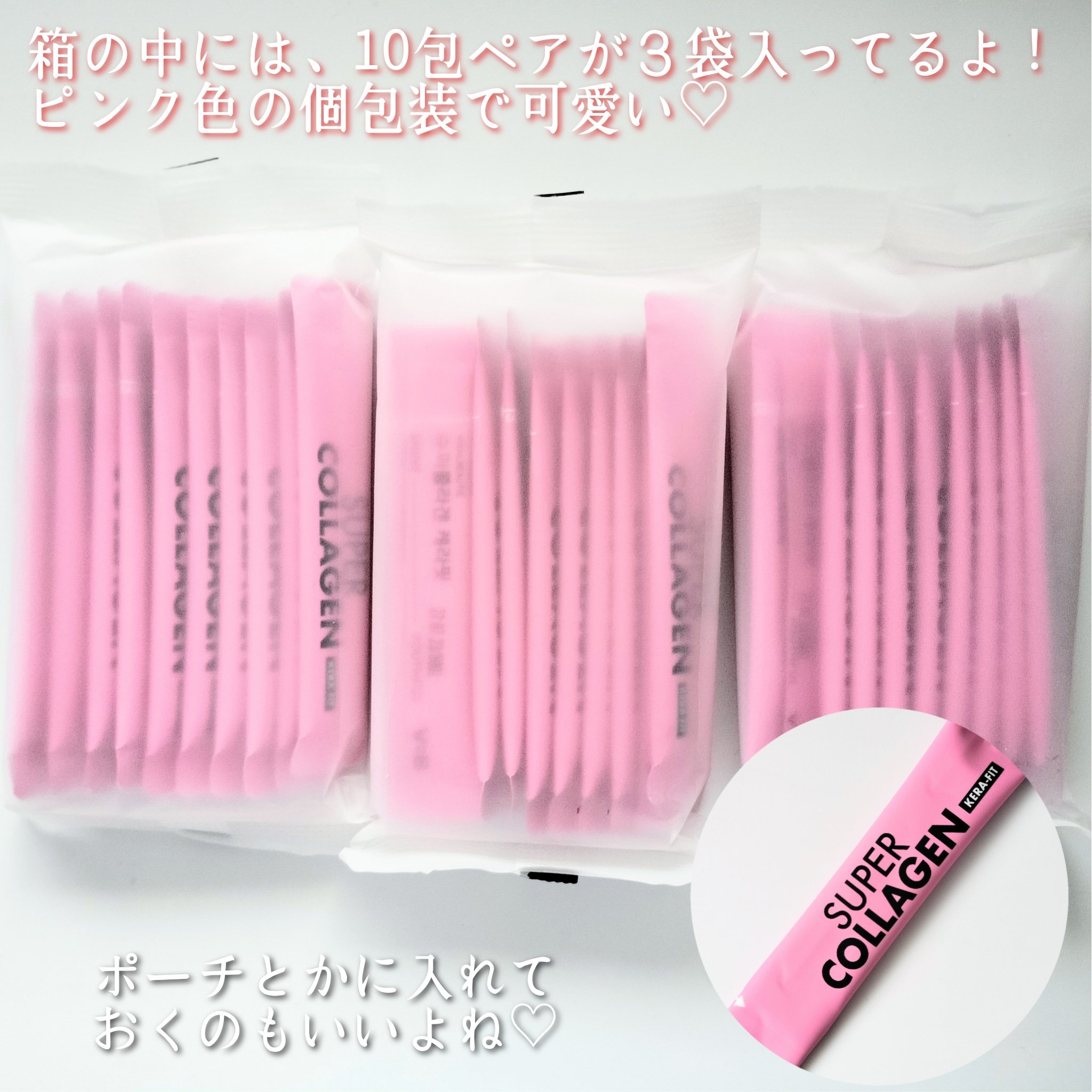 スーパーコラーゲン ケラフィット/VITALBEAUTIE/その他食品を使ったクチコミ（2枚目）