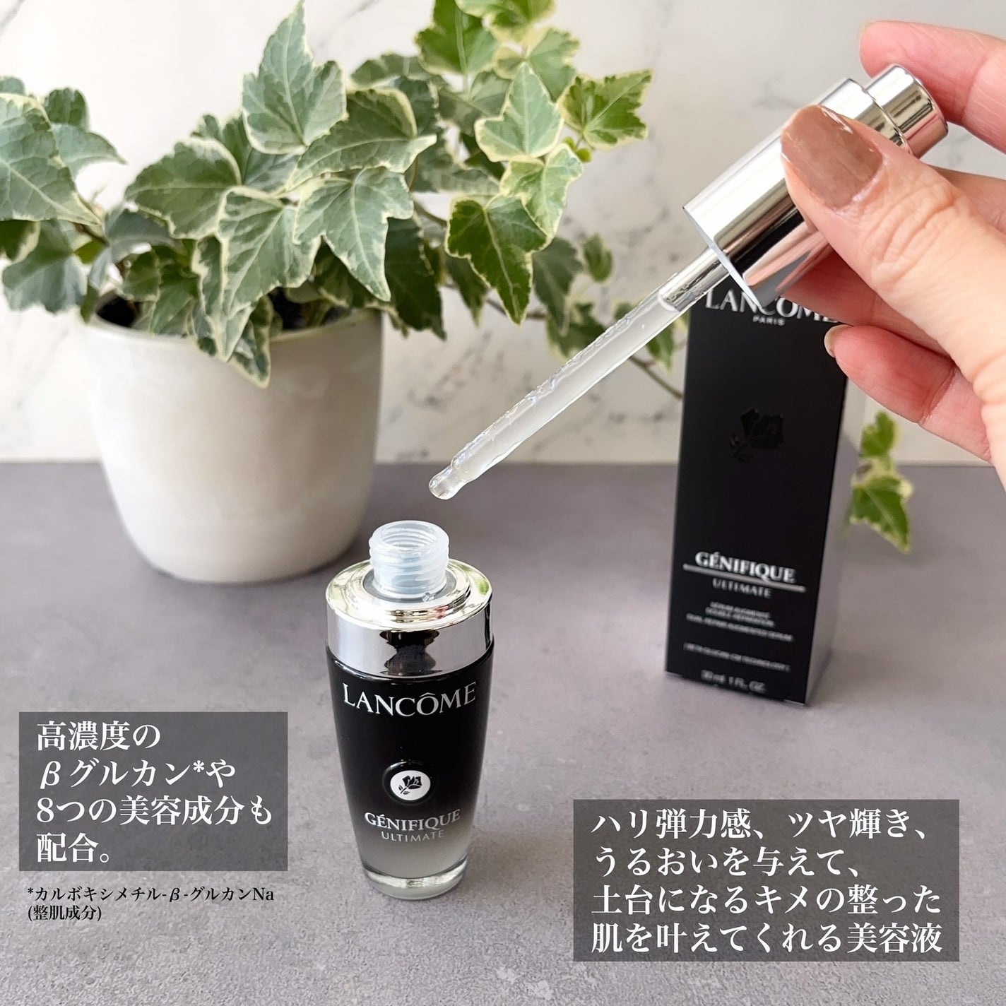 ジェニフィック アルティメ セラム/LANCOME/美容液を使ったクチコミ(3枚目)