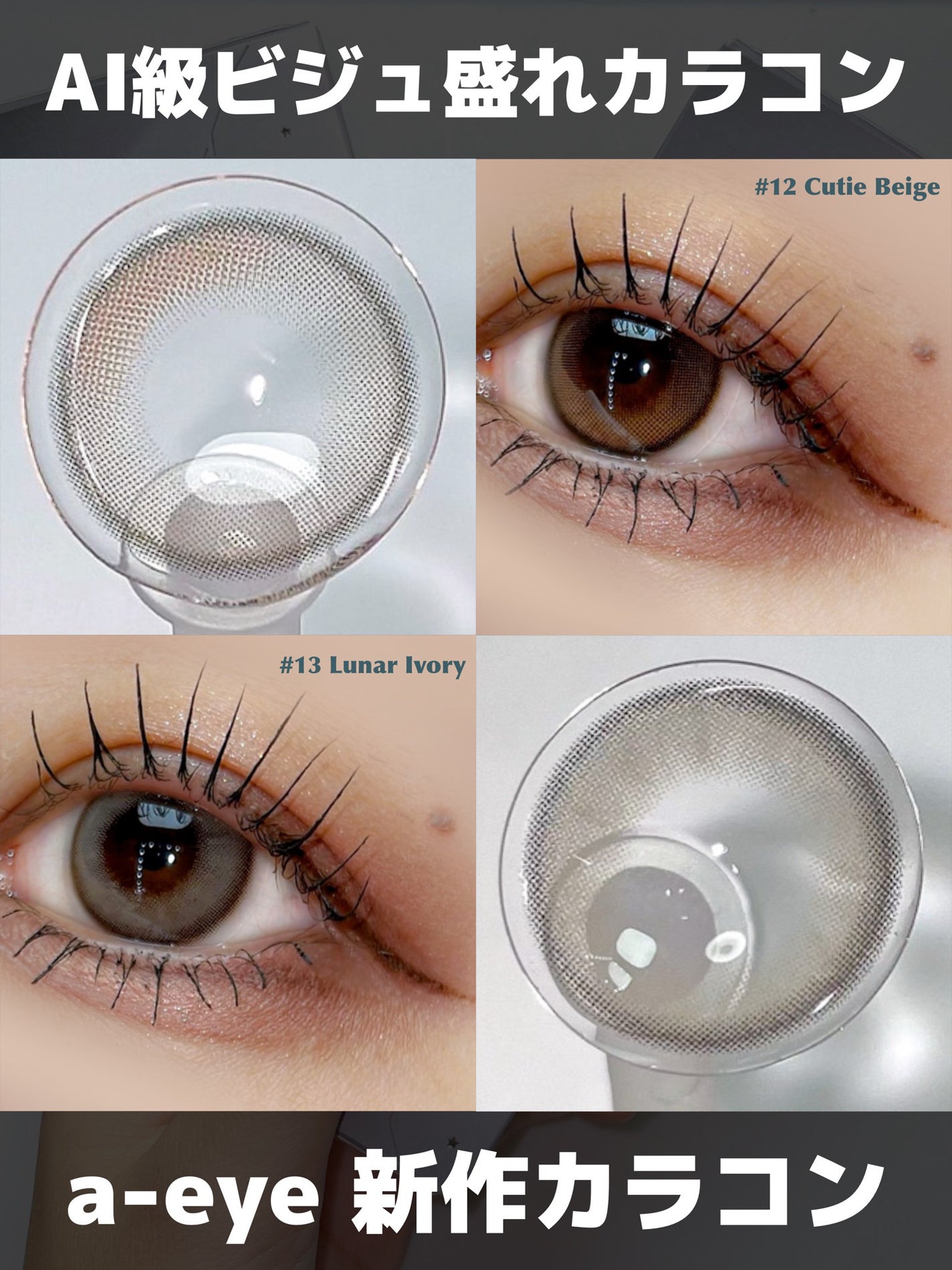 a-eye/リフレア/ワンデー(1DAY)カラコンを使ったクチコミ(1枚目)