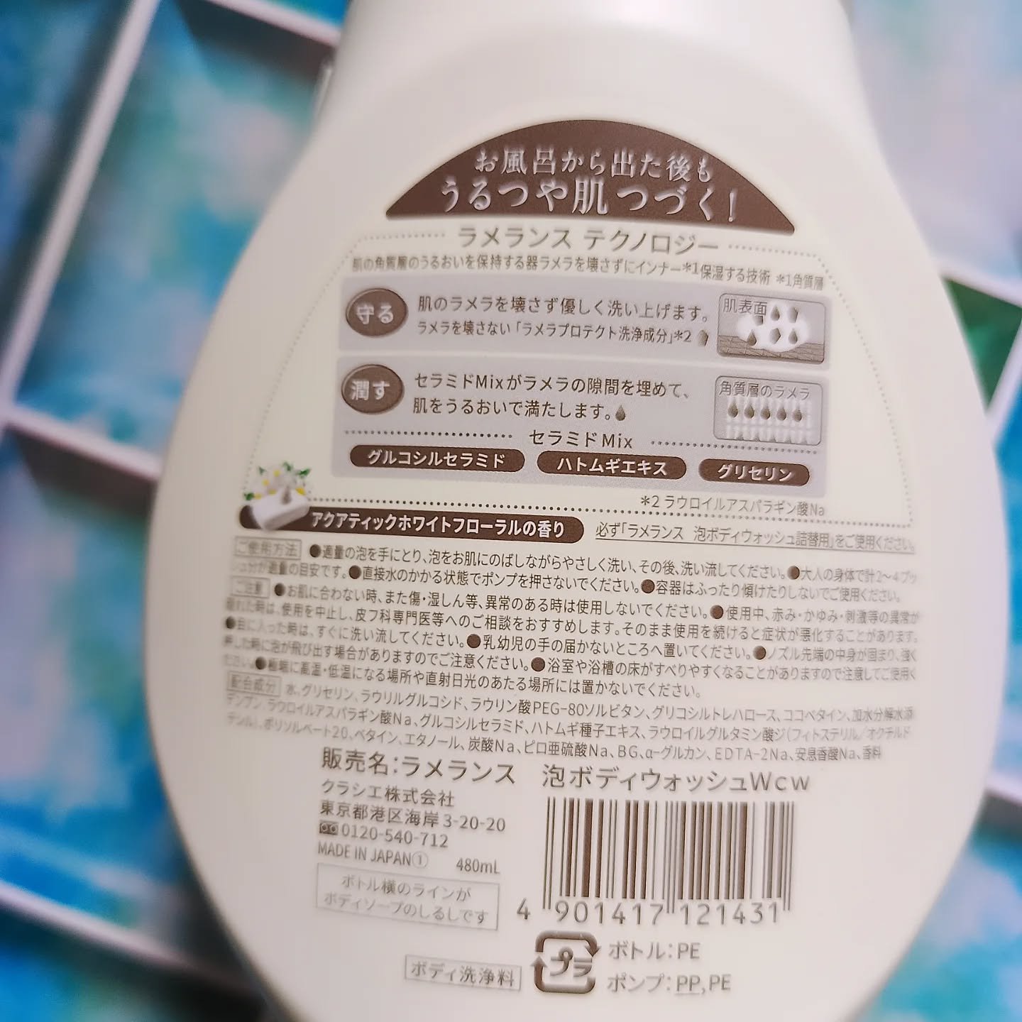 泡ボディウォッシュ アクアティックホワイトフローラル/ラメランス/ボディソープを使ったクチコミ（2枚目）