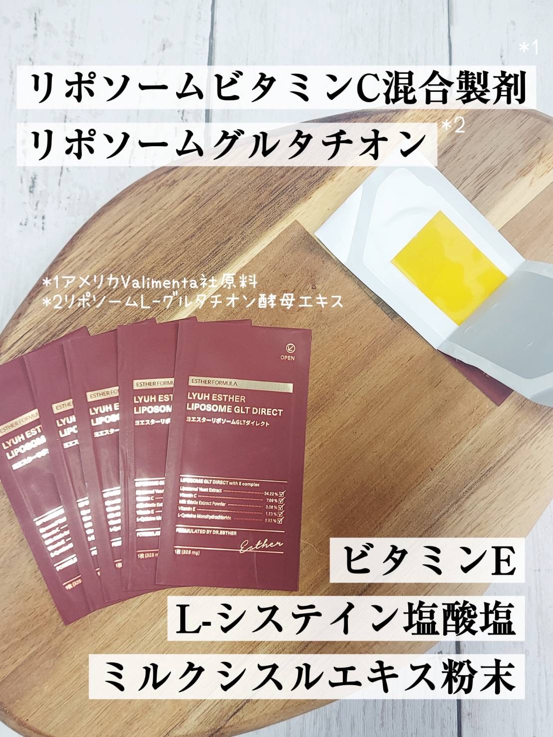 ヨエスターGLTダイレクトウルトラX/ESTHER FORMULA/美容サプリメントを使ったクチコミ（3枚目）