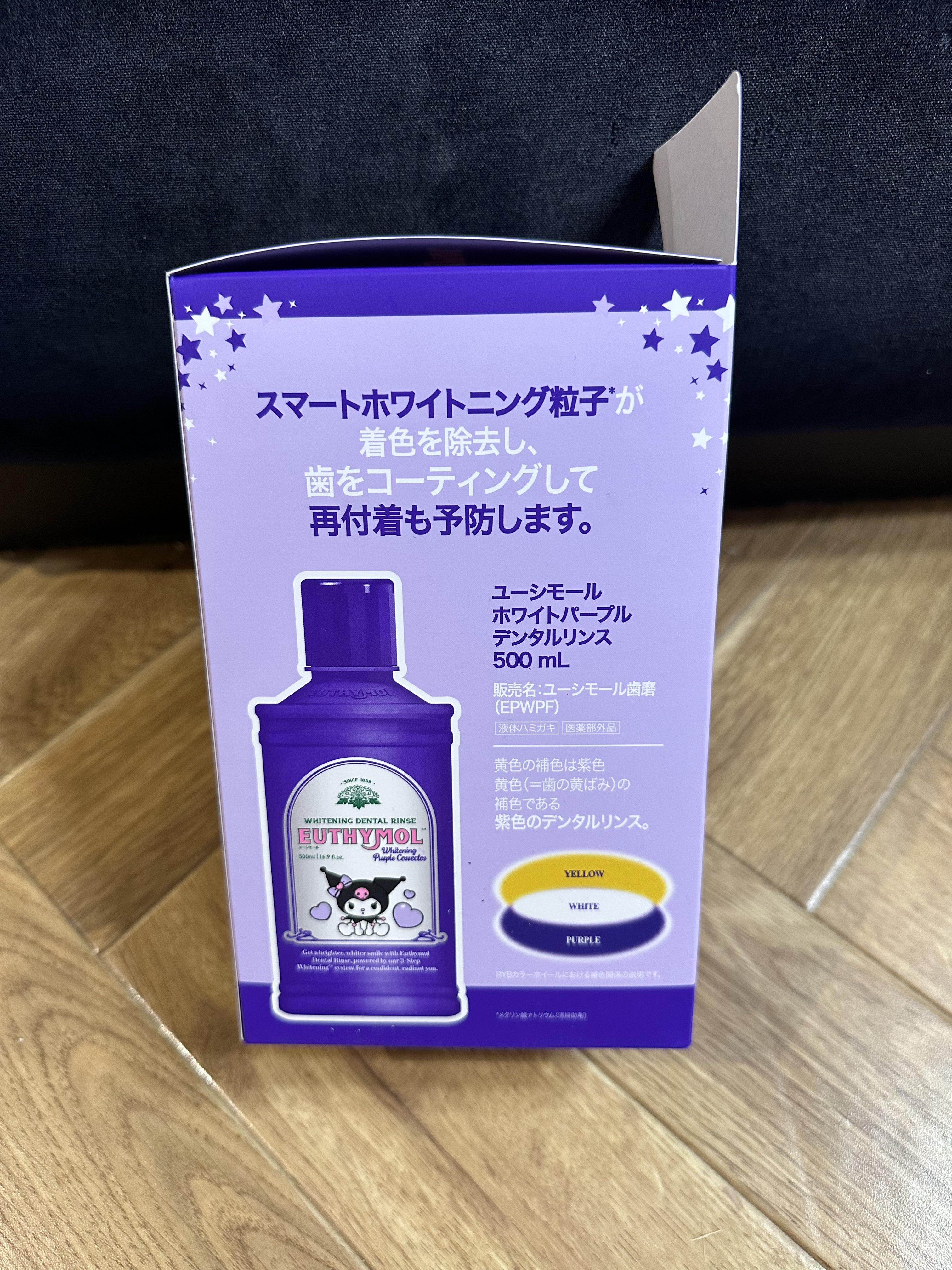 ホワイトニングパープルコレクターマウスウォッシュ/EUTHYMOL/マウスウォッシュ・スプレーを使ったクチコミ（3枚目）