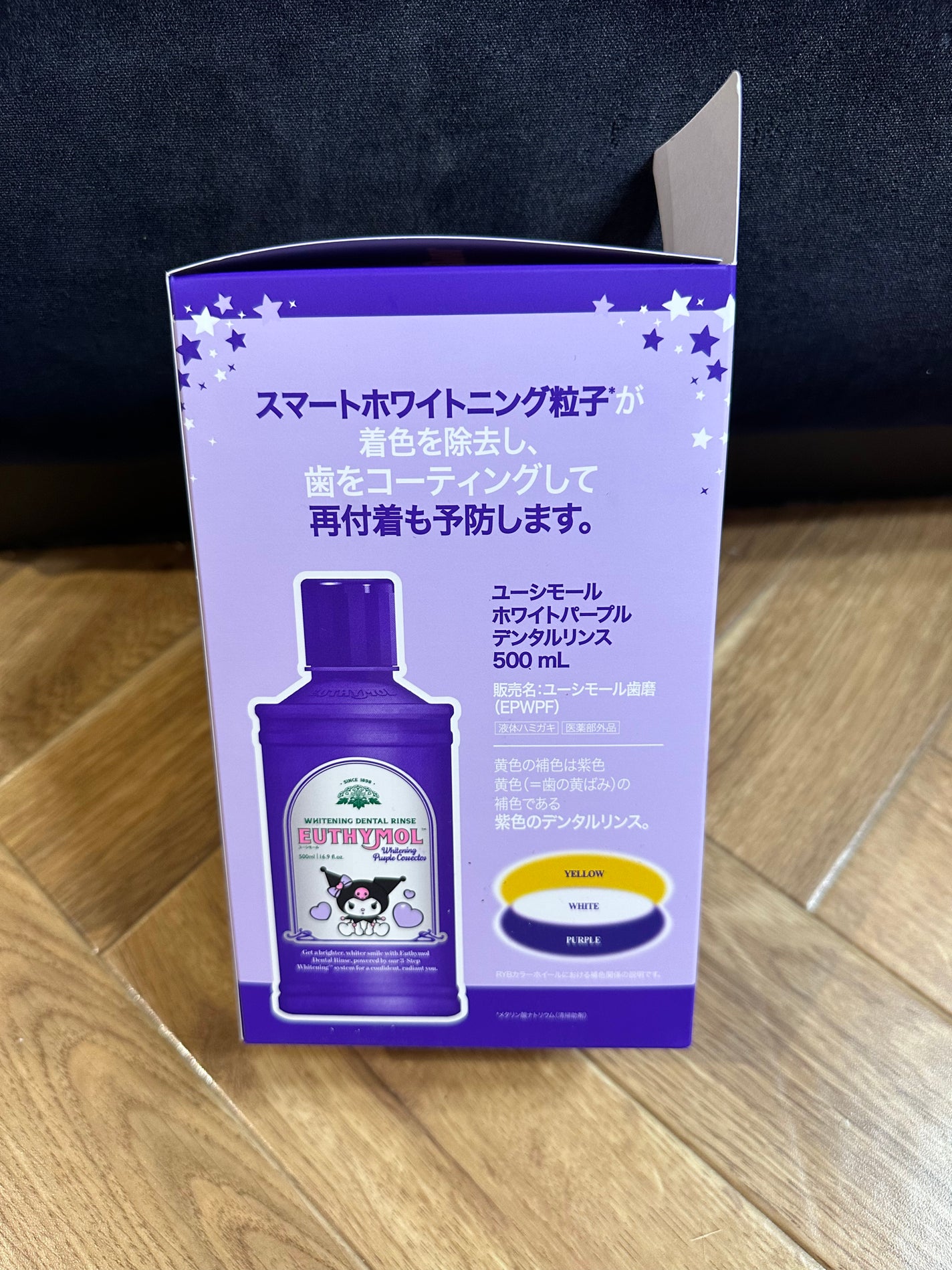 ホワイトニングパープルコレクターマウスウォッシュ/EUTHYMOL/マウスウォッシュ・スプレーを使ったクチコミ(3枚目)