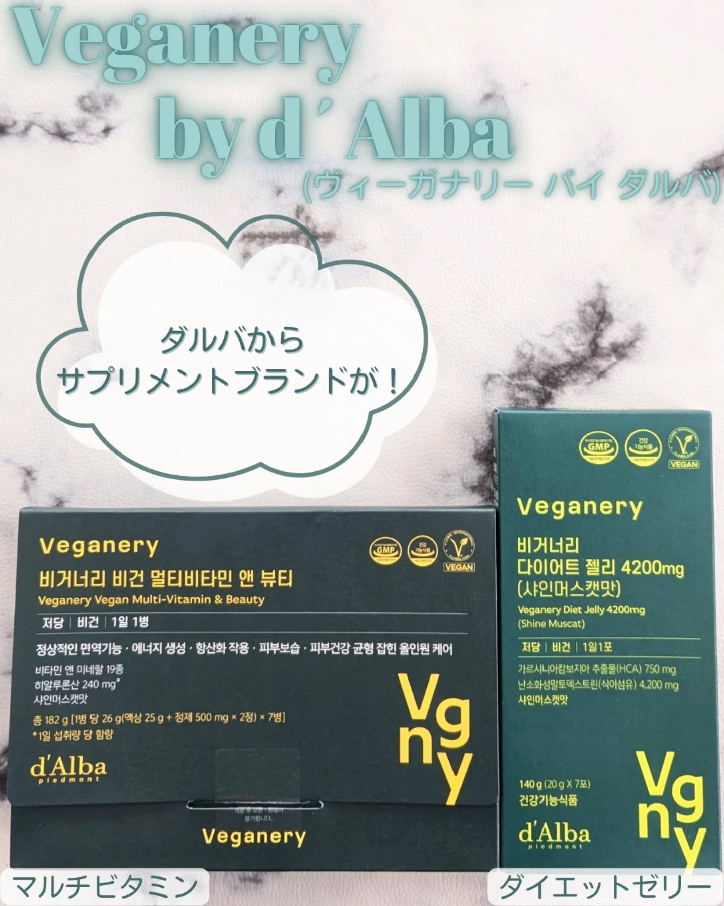 ヴィーガナリー マルチビタミン＆ビューティー/ダルバ/美容サプリメントを使ったクチコミ（1枚目）