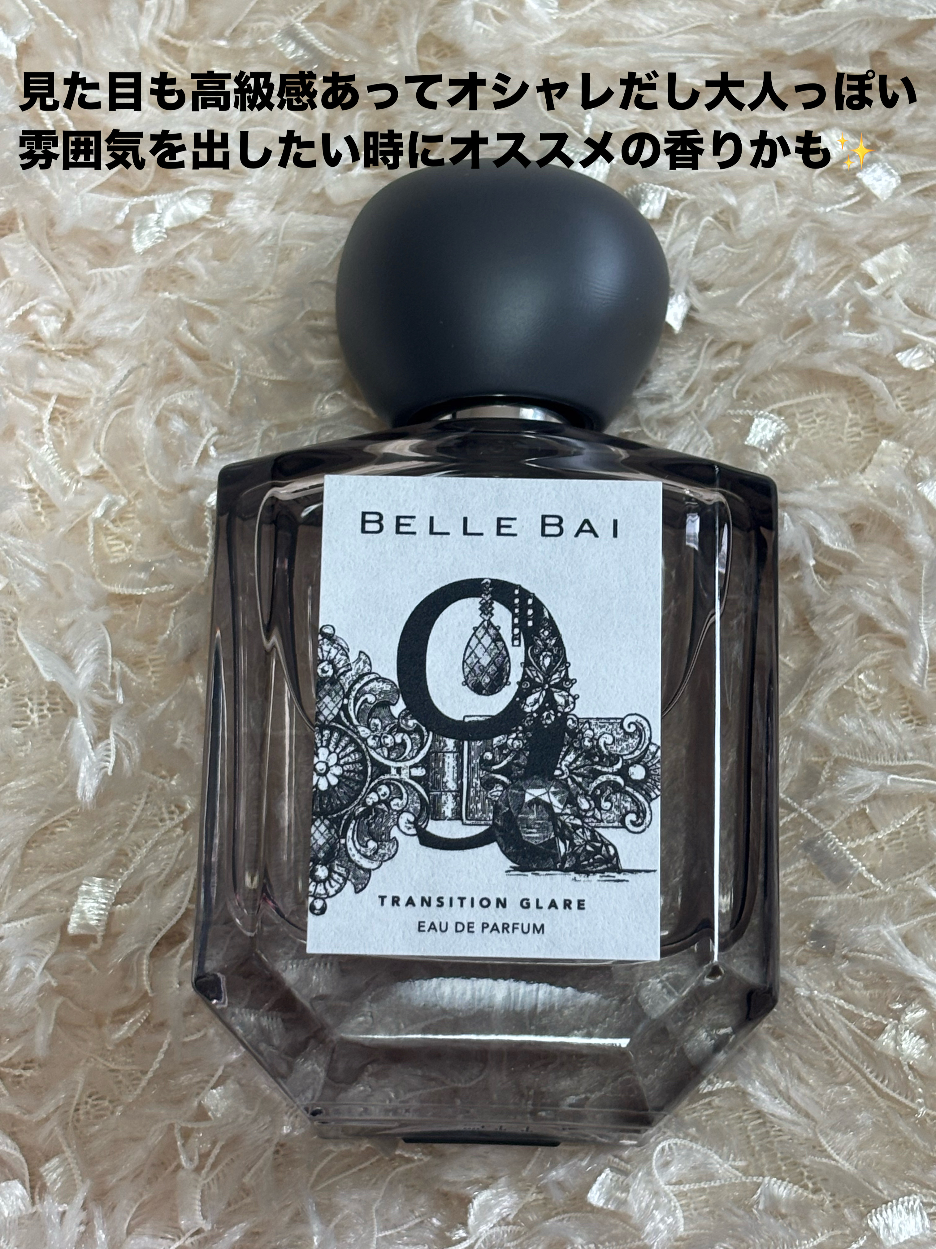 ベルナンバー 9 オードパルファン 覚醒の輝き(TRANSITION GLARE)/BELLE BAI/香水(その他)を使ったクチコミ（2枚目）