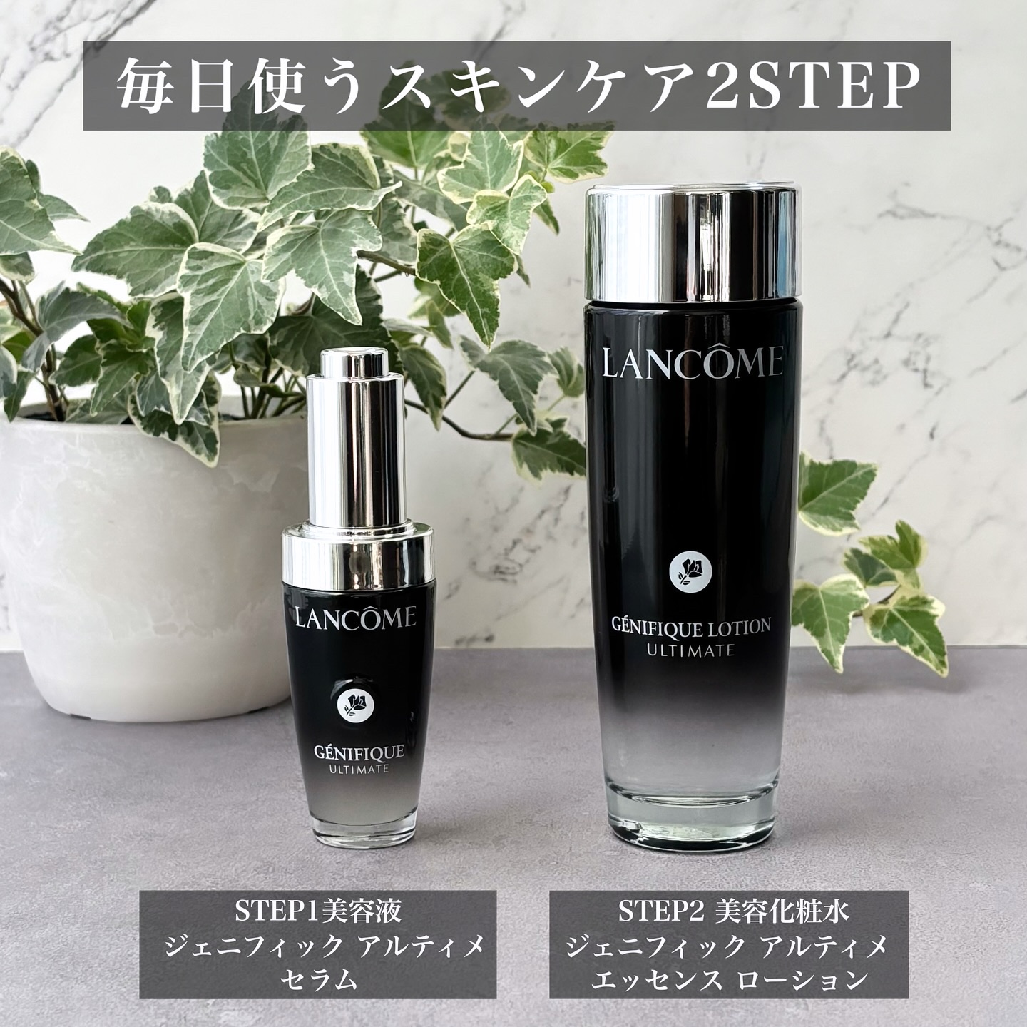 限定美容液】ジェニフィック アルティメ セラム｜LANCOMEの