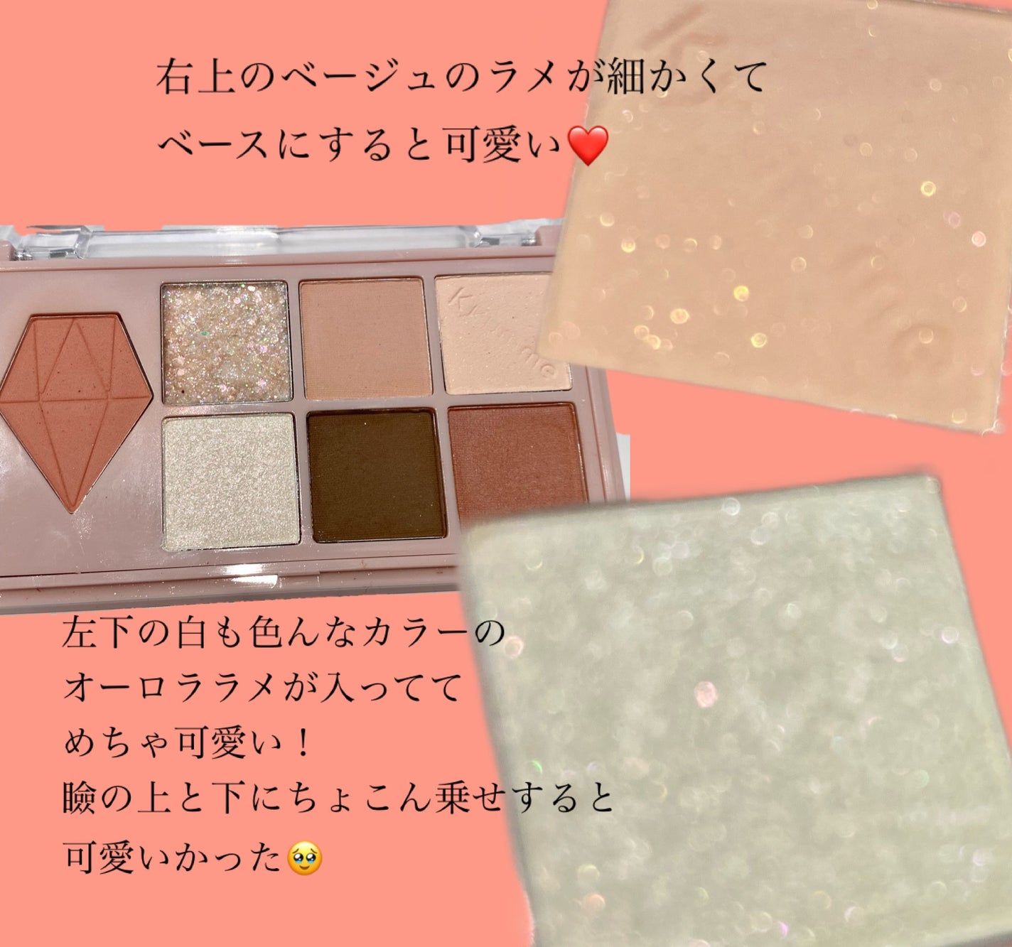 KM マルチパーパスパレット/DAISO/アイシャドウパレットを使ったクチコミ(2枚目)