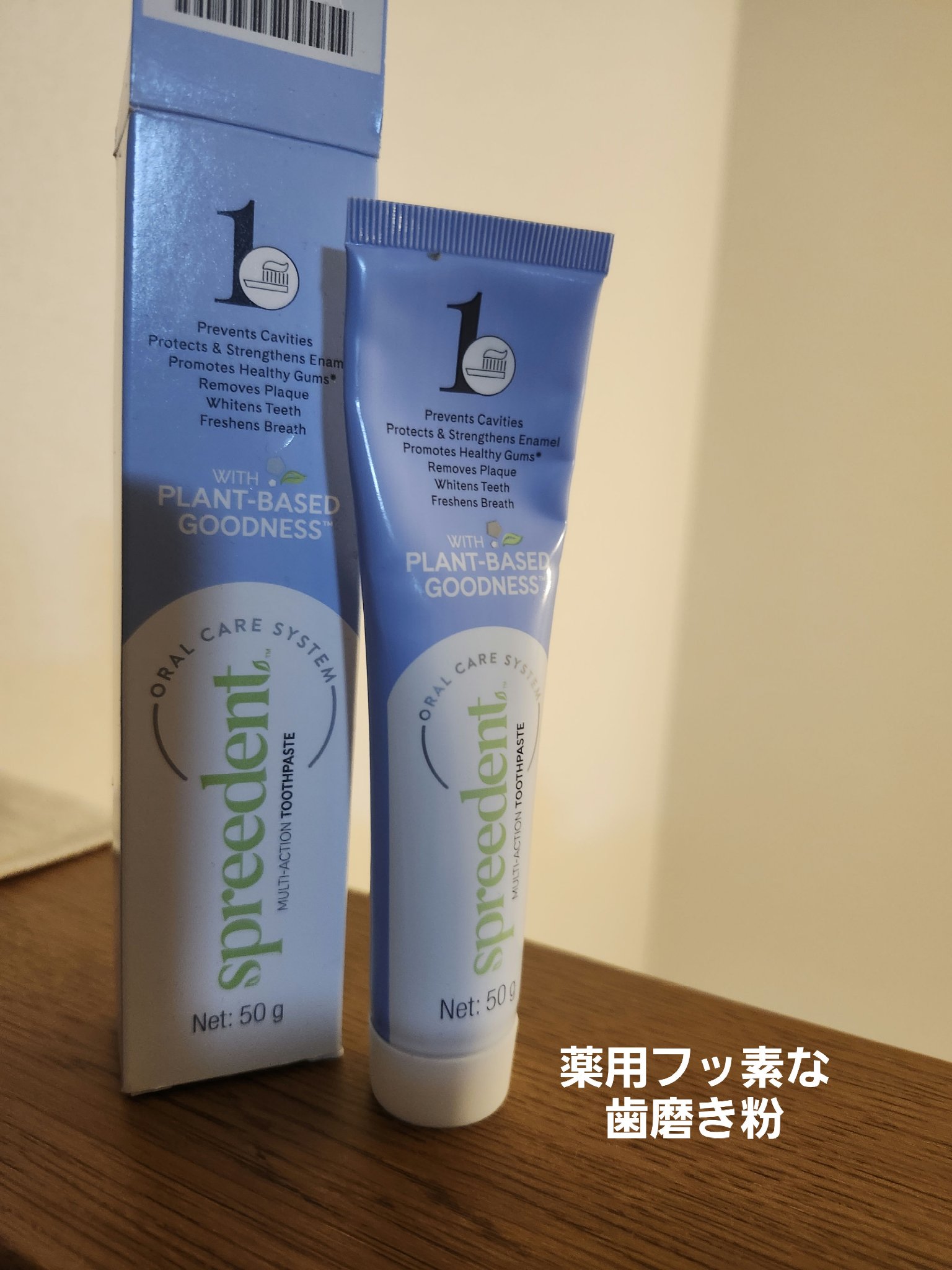アムウェイ Amway  スプリーデント™️ フッ素配合ハミガキのクチコミ「🌿🌿泡立ちや辛さでごまかさない‼️🌿🌿

#アムウェイ  Amway  スプリーデント™️ フ.....」（1枚目）