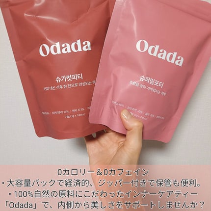 スーパーリンポティー/ODADA/その他ドリンクを使ったクチコミ(4枚目)