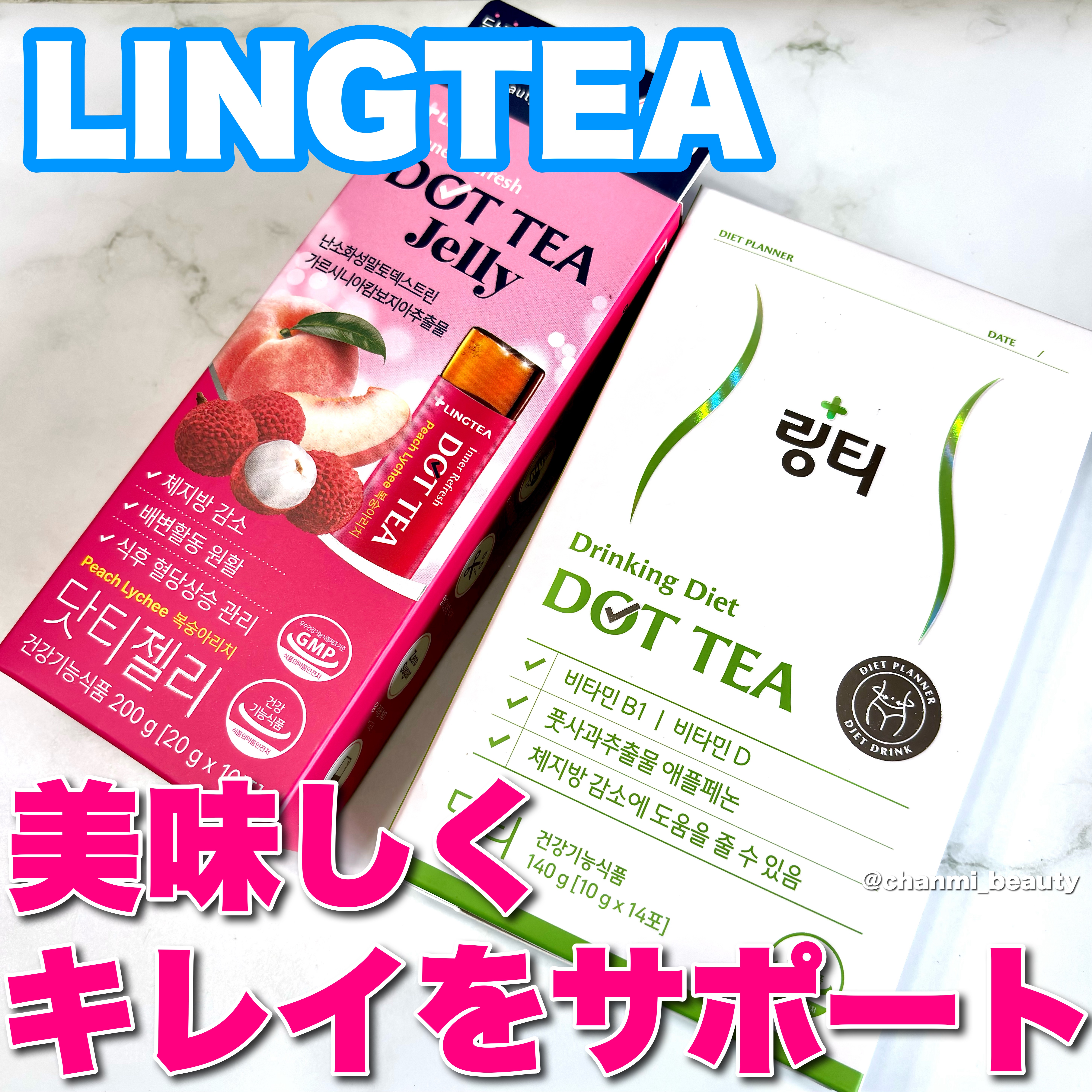 ドットティーゼリー/LINGTEA/ボディサプリメントを使ったクチコミ（1枚目）