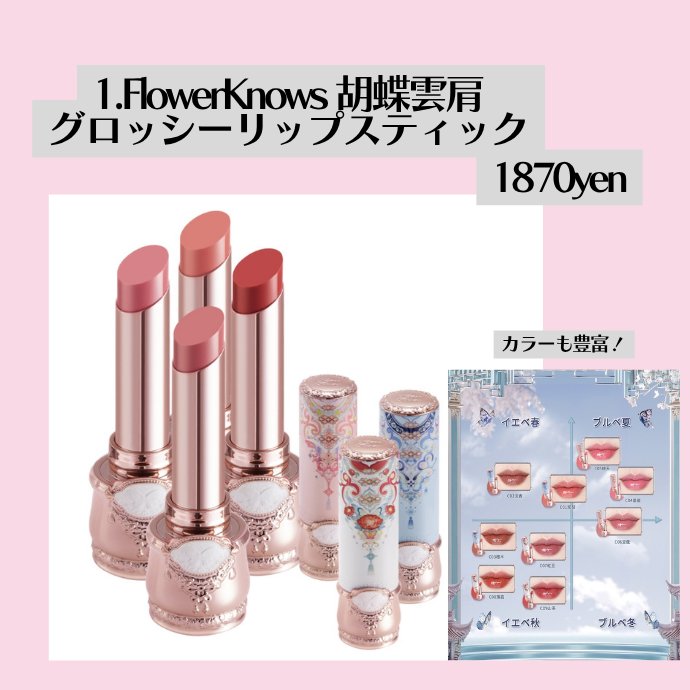 ジルスチュアート ホワイトフローラル リップマスク /JILL STUART/リップバームを使ったクチコミ（2枚目）