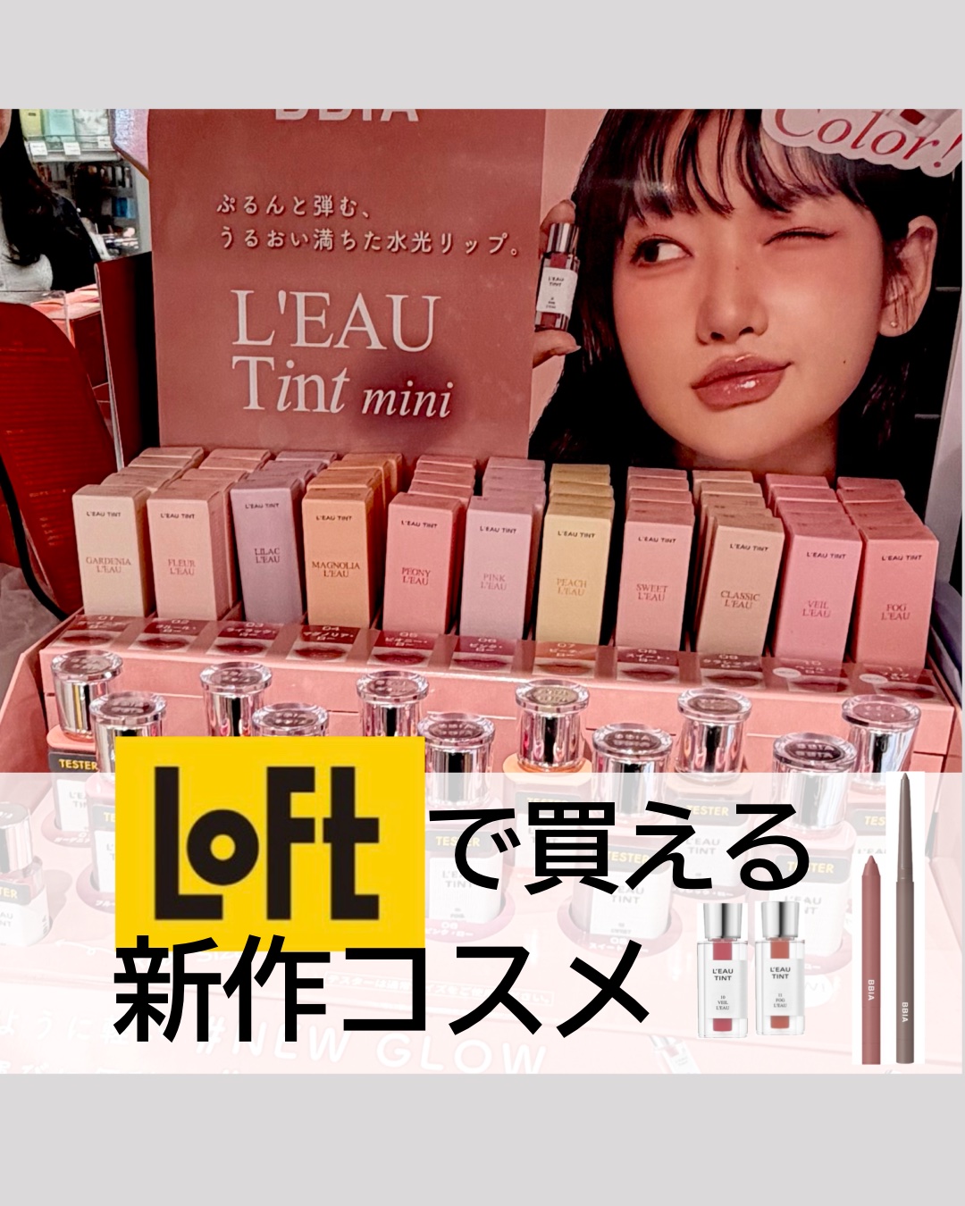 ローティント/BBIA/リップティントを使ったクチコミ（1枚目）