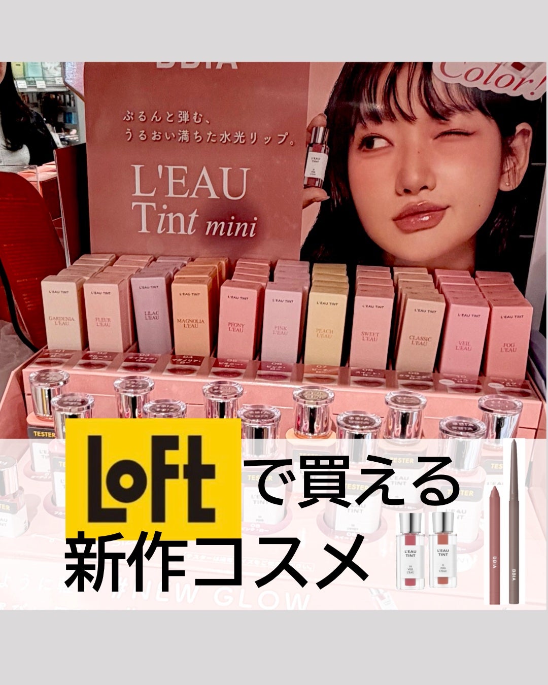 ラストオート ジェルアイライナー/BBIA/ジェルアイライナーを使ったクチコミ(1枚目)