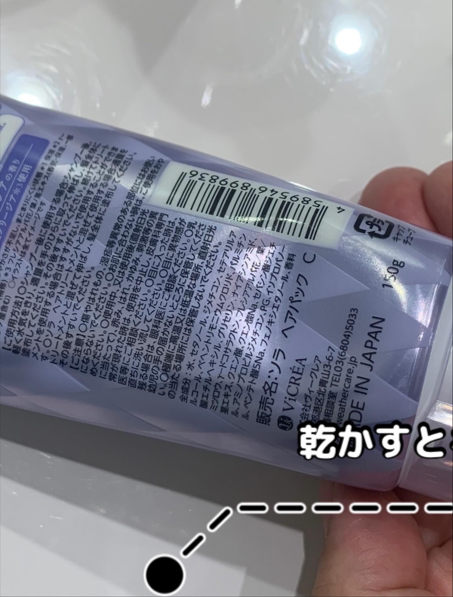 ソラ ウェザーケア レインプロテクト ヘアパック/SOLA WEATHER CARE/ヘアマスク・ヘアパックを使ったクチコミ（2枚目）