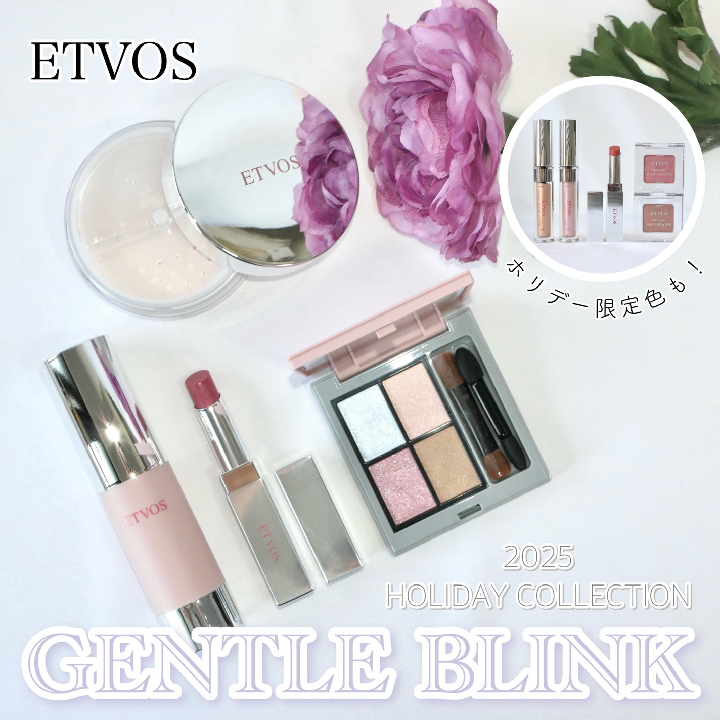 ミネラルウォータリーシャドー/エトヴォス/リキッドアイシャドウを使ったクチコミ(1枚目)