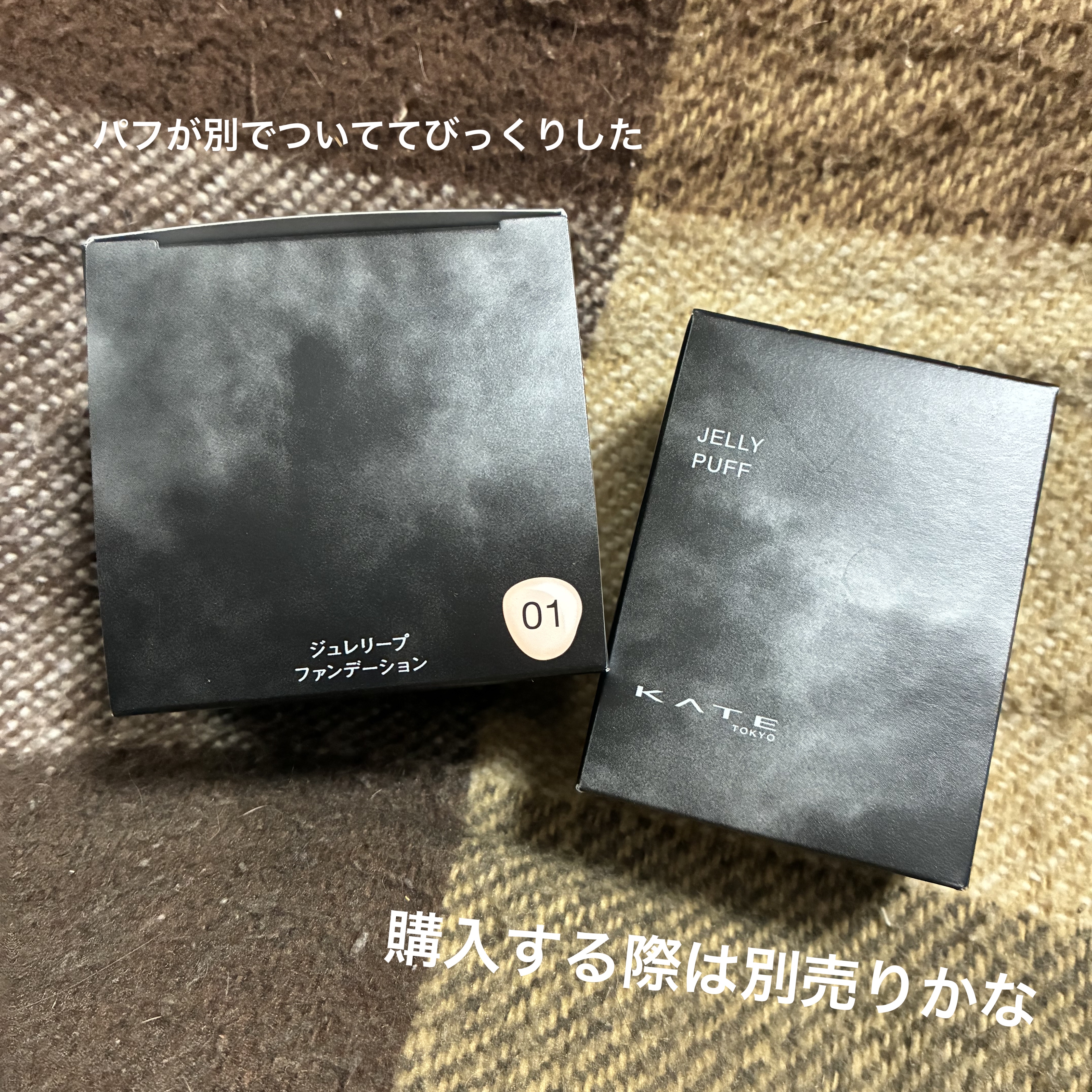 ケイト ジュレリープファンデーション/KATE/リキッドファンデーションを使ったクチコミ（2枚目）