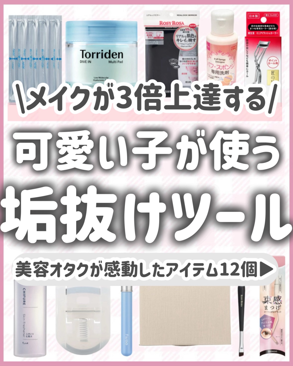 携帯用アイラッシュカーラー/無印良品/ビューラーを使ったクチコミ（1枚目）