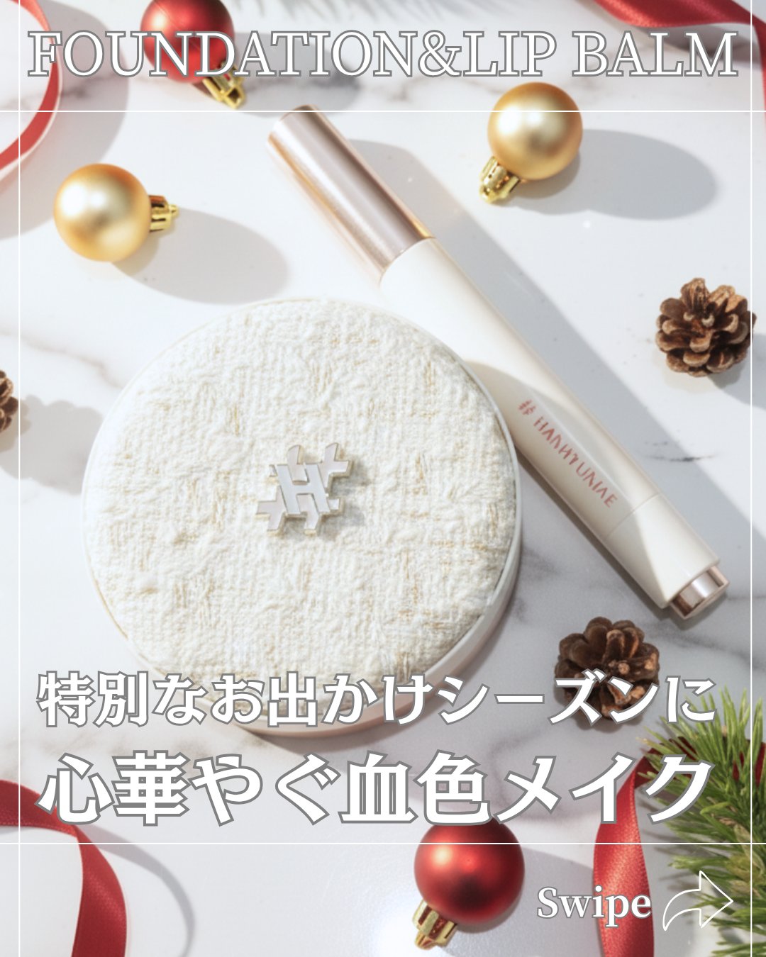 プロメルトリップバーム/#HANHYUNJAE/口紅を使ったクチコミ（1枚目）