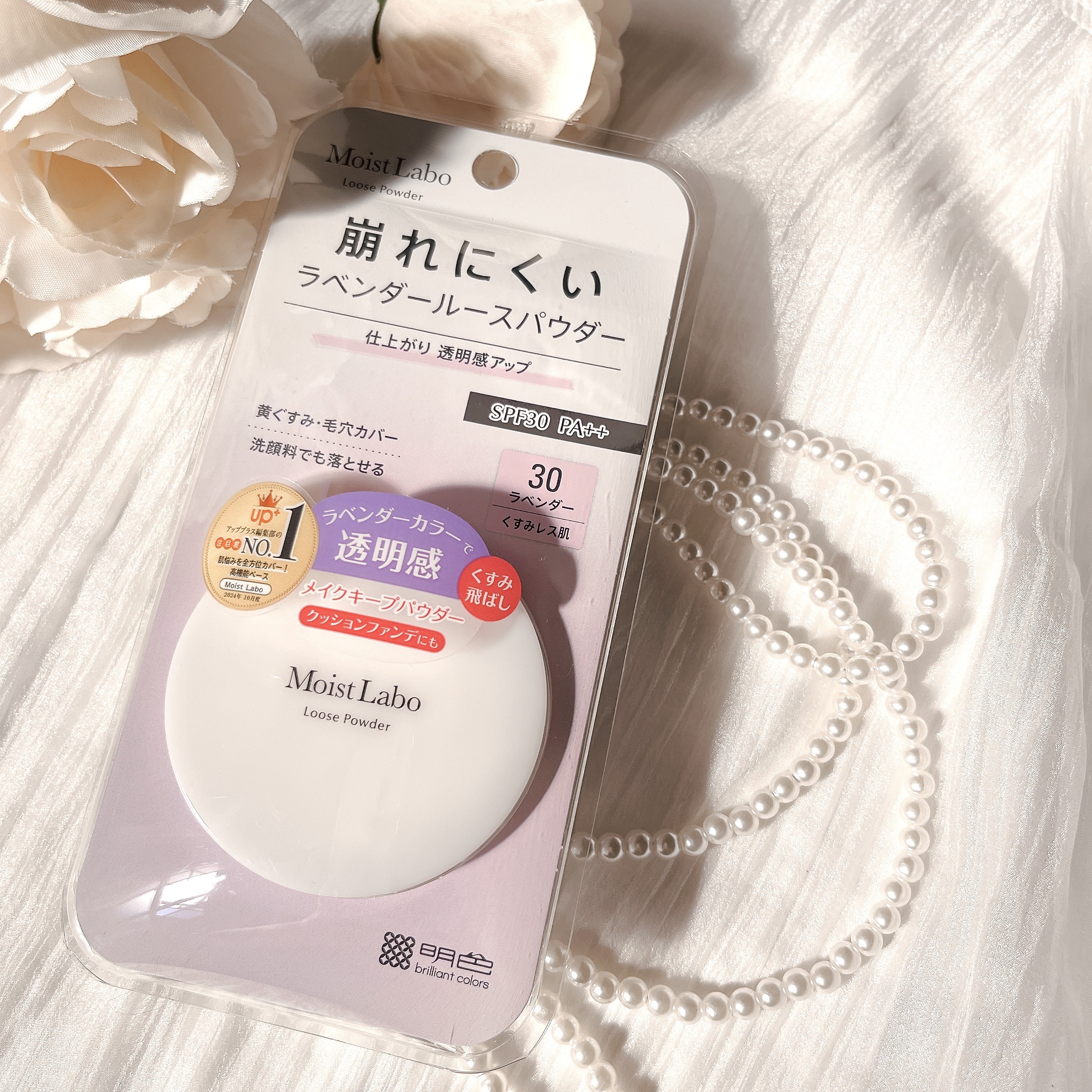 𓈒𓏸┈┈┈┈┈┈✾┈┈┈┈┈┈𓏸

モイストラボ 
ルースパウダー <くすみ防止タイプ>

ラベンダーカラーの超微粒子パール配合で
黄ぐすみ補正してくれます

写真では分かりにくいですが、
こまーーかなキラキラのパールが入っていて
ふ