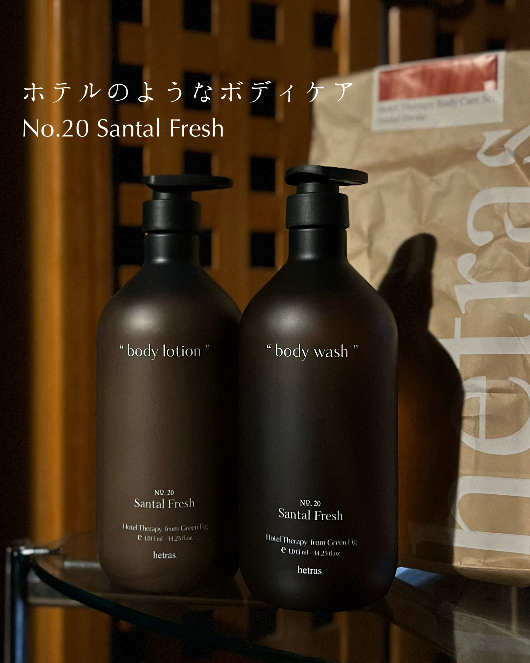 ヘトラス　ボディーローション/hetras/その他スキンケアを使ったクチコミ（1枚目）