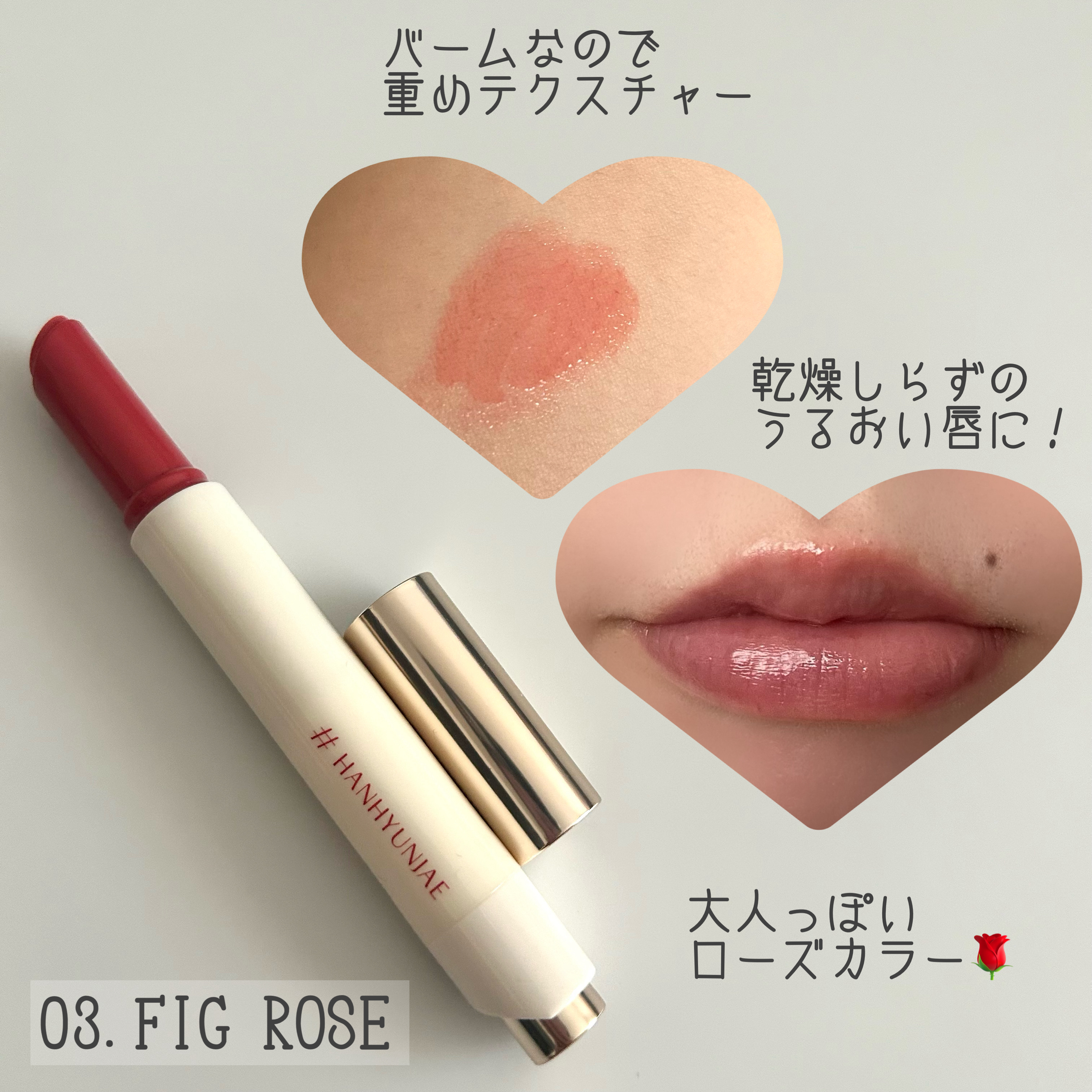 プロメルトリップバーム/#HANHYUNJAE/口紅を使ったクチコミ（3枚目）