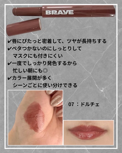 メルティングリップスウィート/BRAYE/口紅を使ったクチコミ(3枚目)