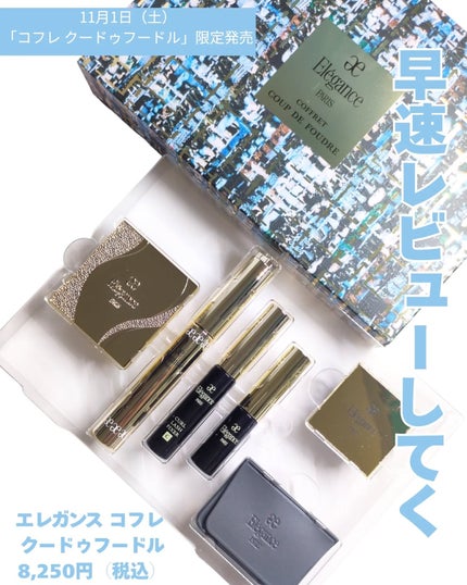 カールラッシュ フィクサー/Elégance/マスカラ下地を使ったクチコミ(2枚目)